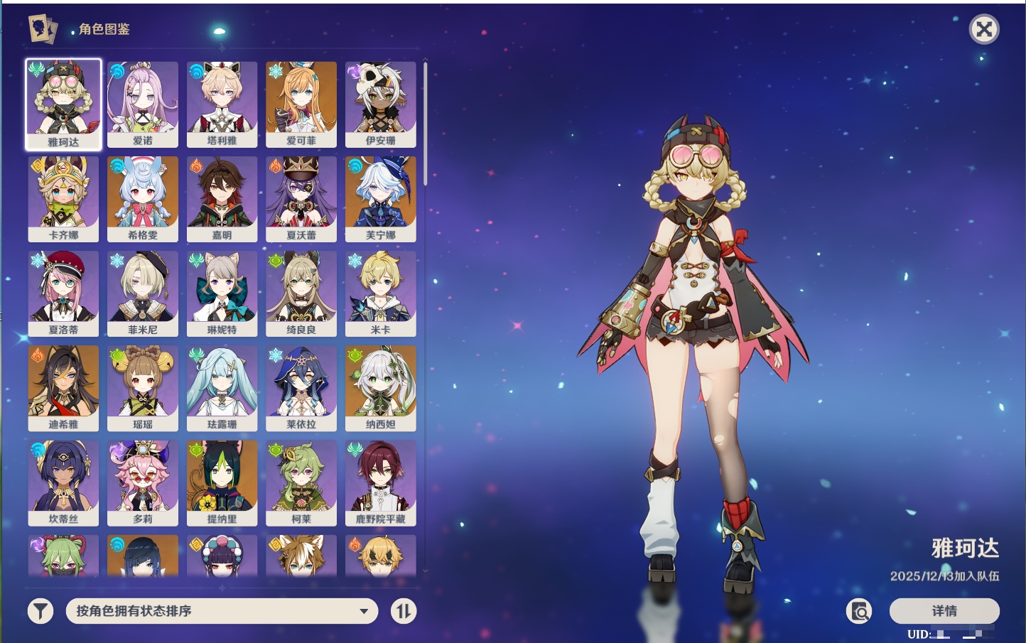 YSMK317196原神账号详情图42