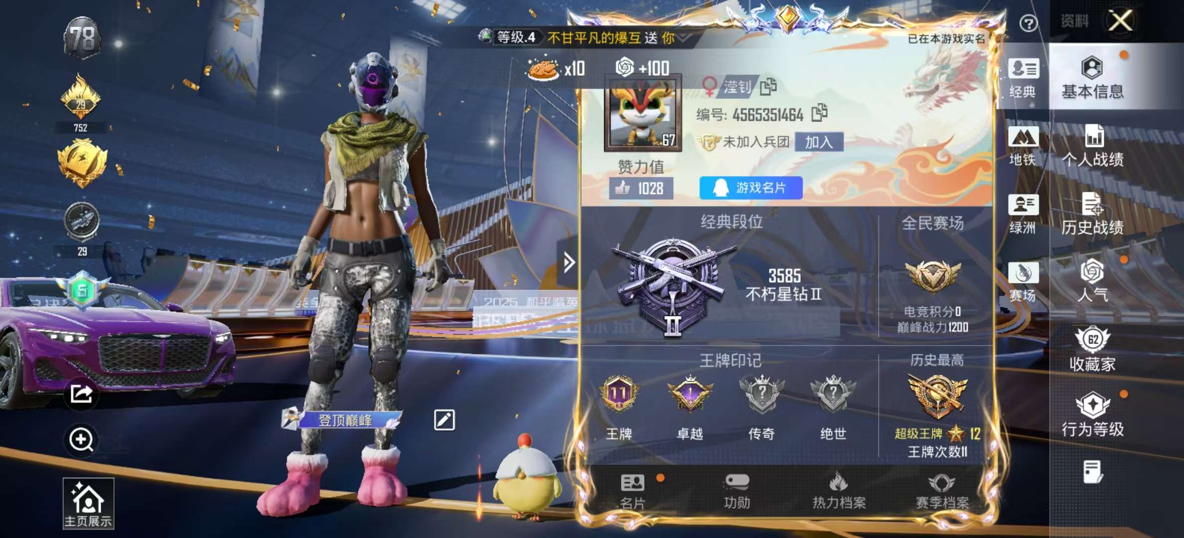 HPSJ3452621和平精英账号详情图3