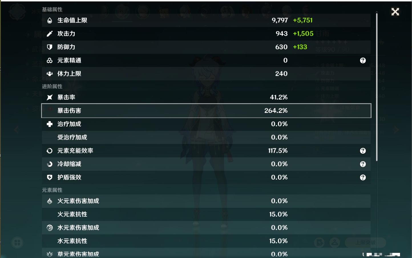 YSMK317188原神账号详情图25