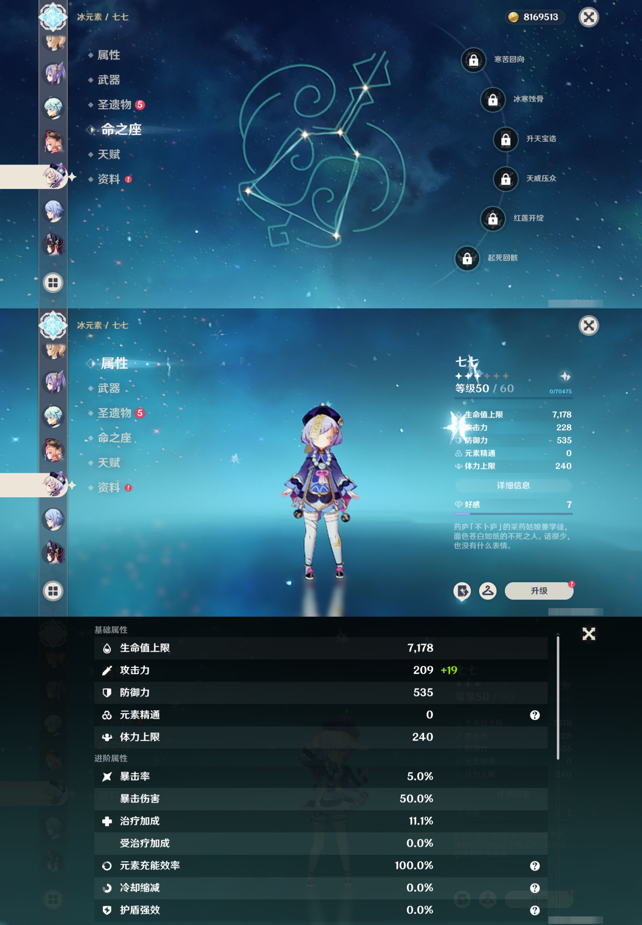 YSMK317150原神账号详情图21