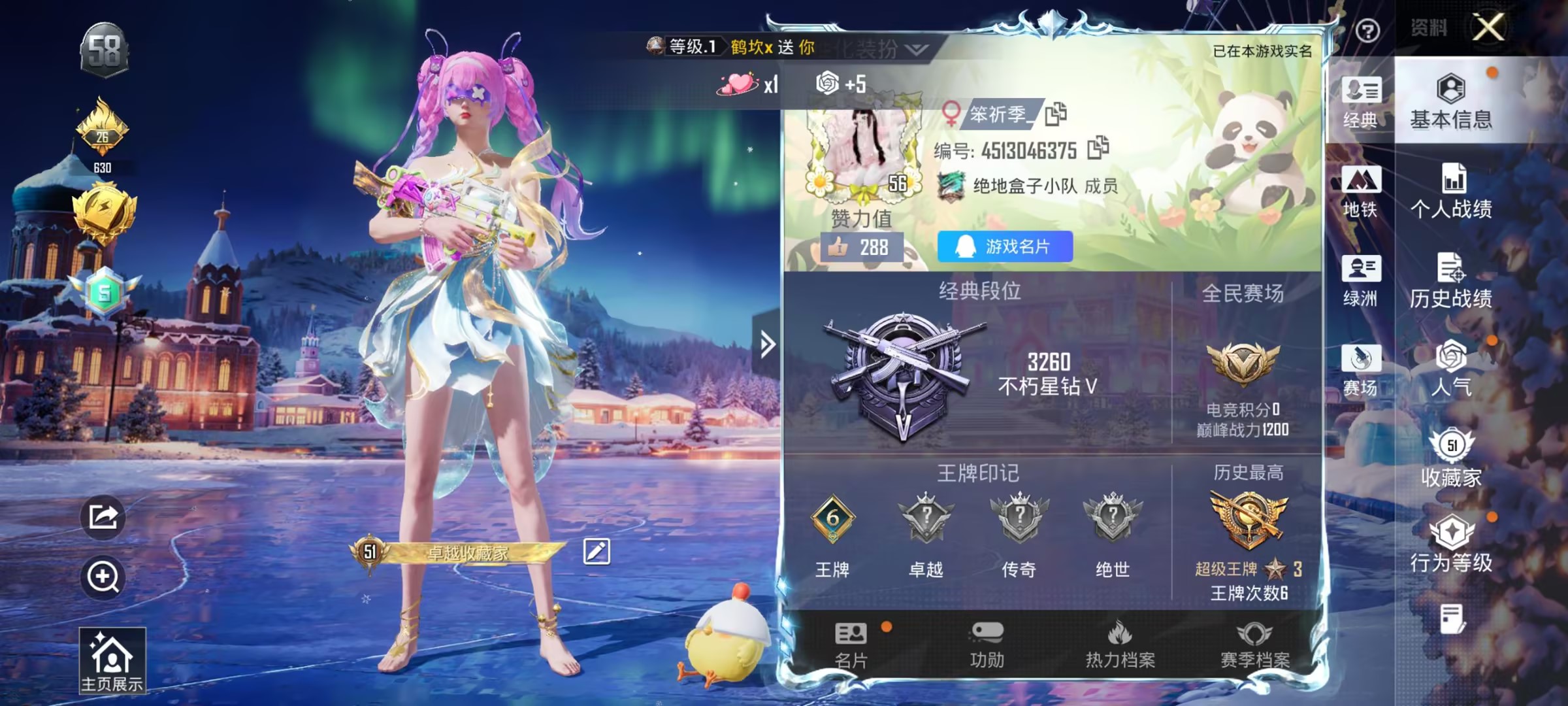 HPSJ3452626和平精英账号详情图3 HPSJ3452626和平精英账号详情图3