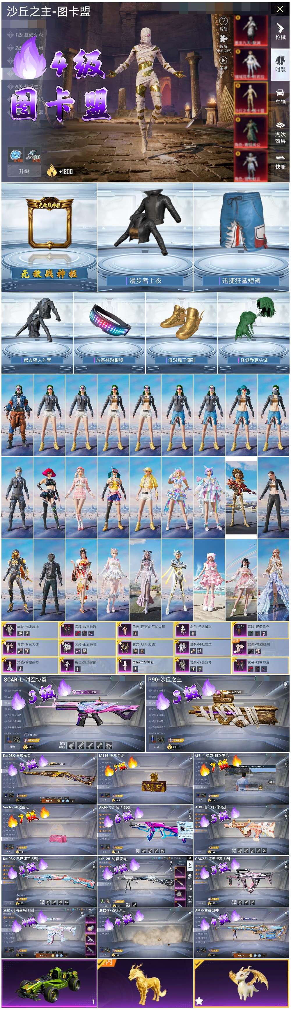 HPCMW49947和平精英账号详情图4 HPCMW49947和平精英账号详情图4