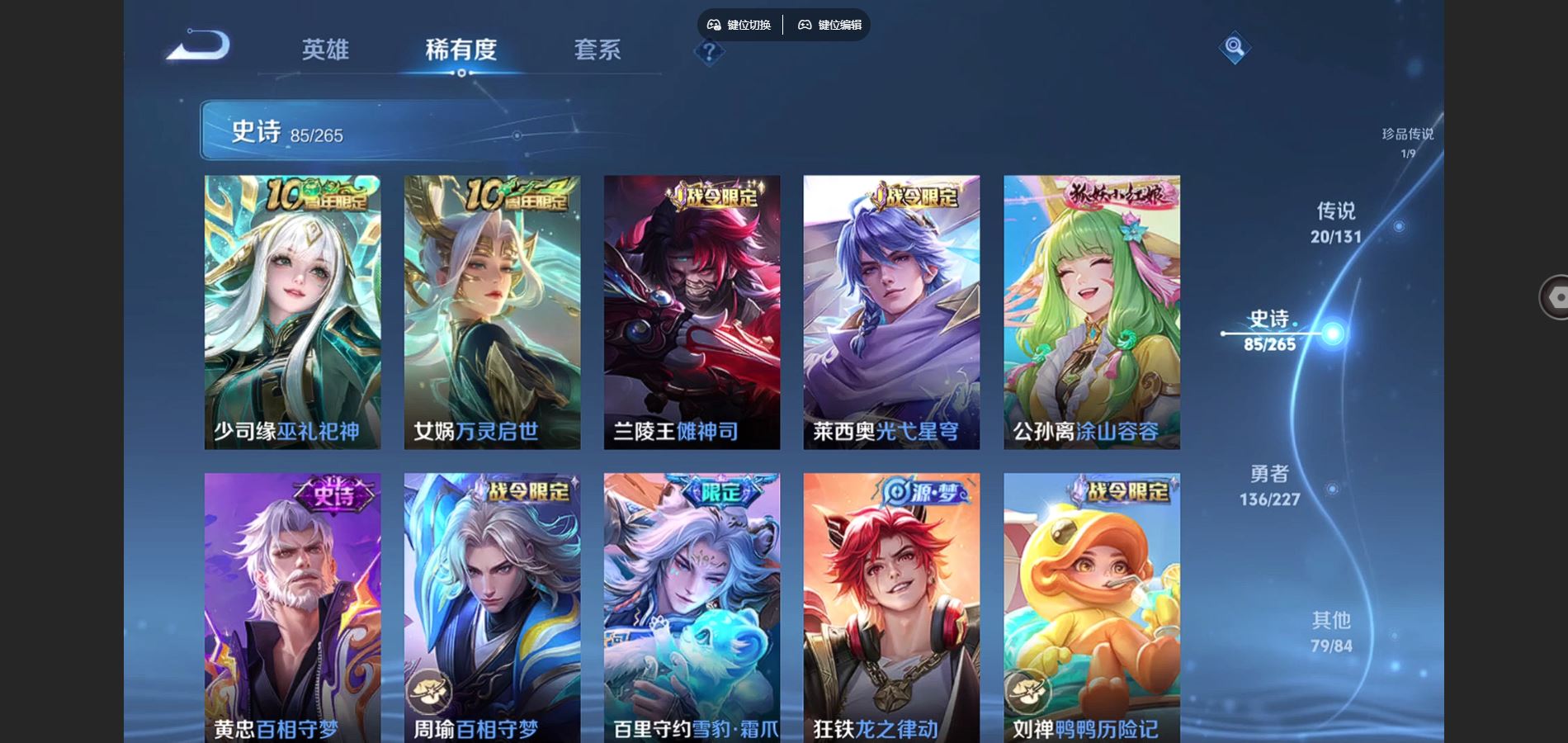 WZCMW425166王者荣耀账号详情图11 WZCMW425166王者荣耀账号详情图11