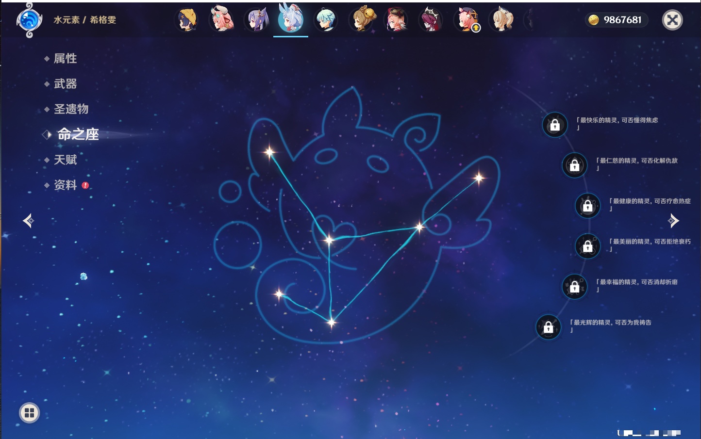 YSMK317189原神账号详情图34 YSMK317189原神账号详情图34