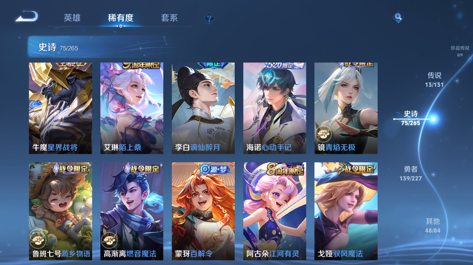 WZZM48011王者荣耀账号详情图6