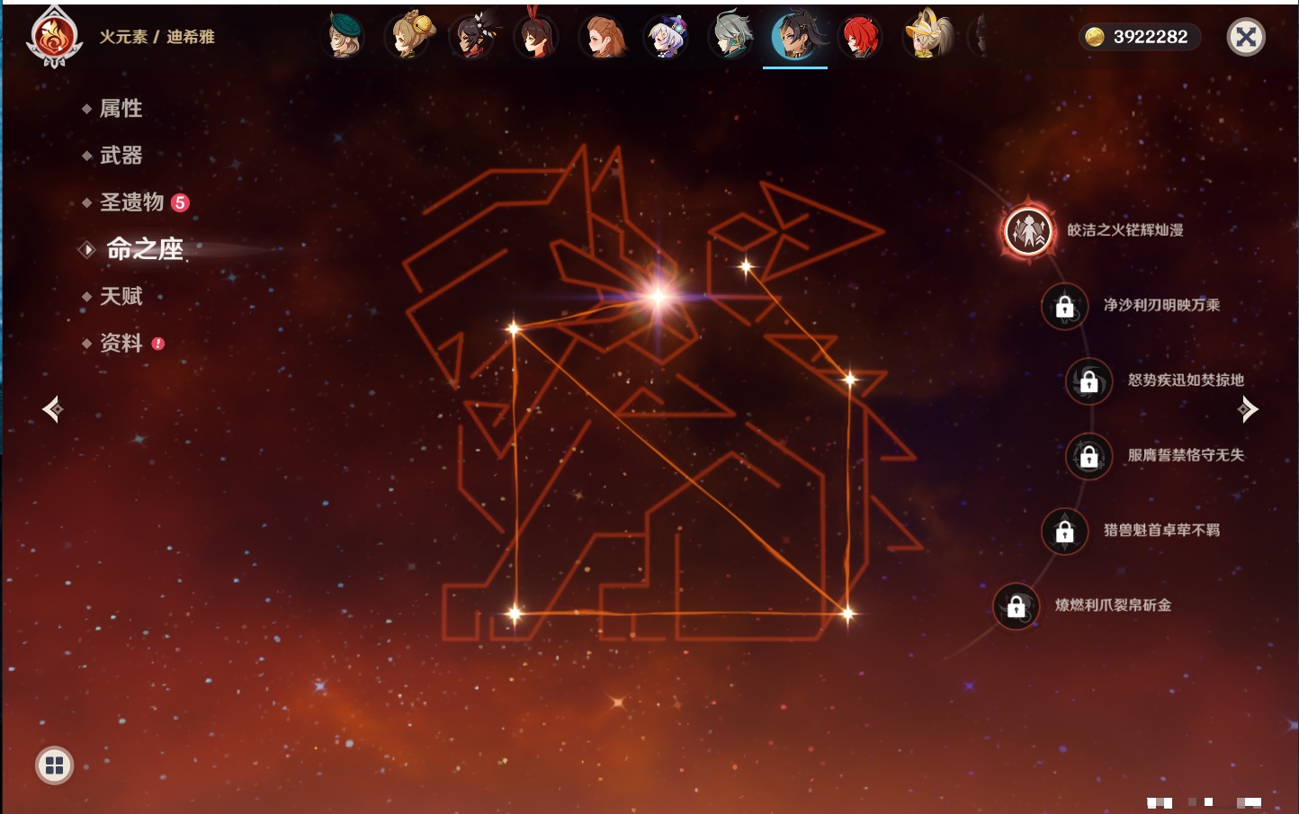 YSMK317195原神账号详情图29 YSMK317195原神账号详情图29