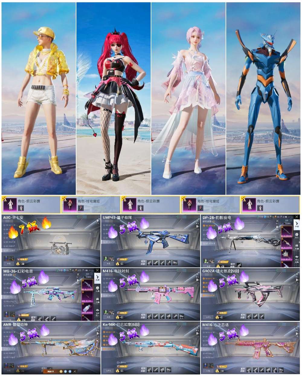 HPSJ40603和平精英账号详情图4