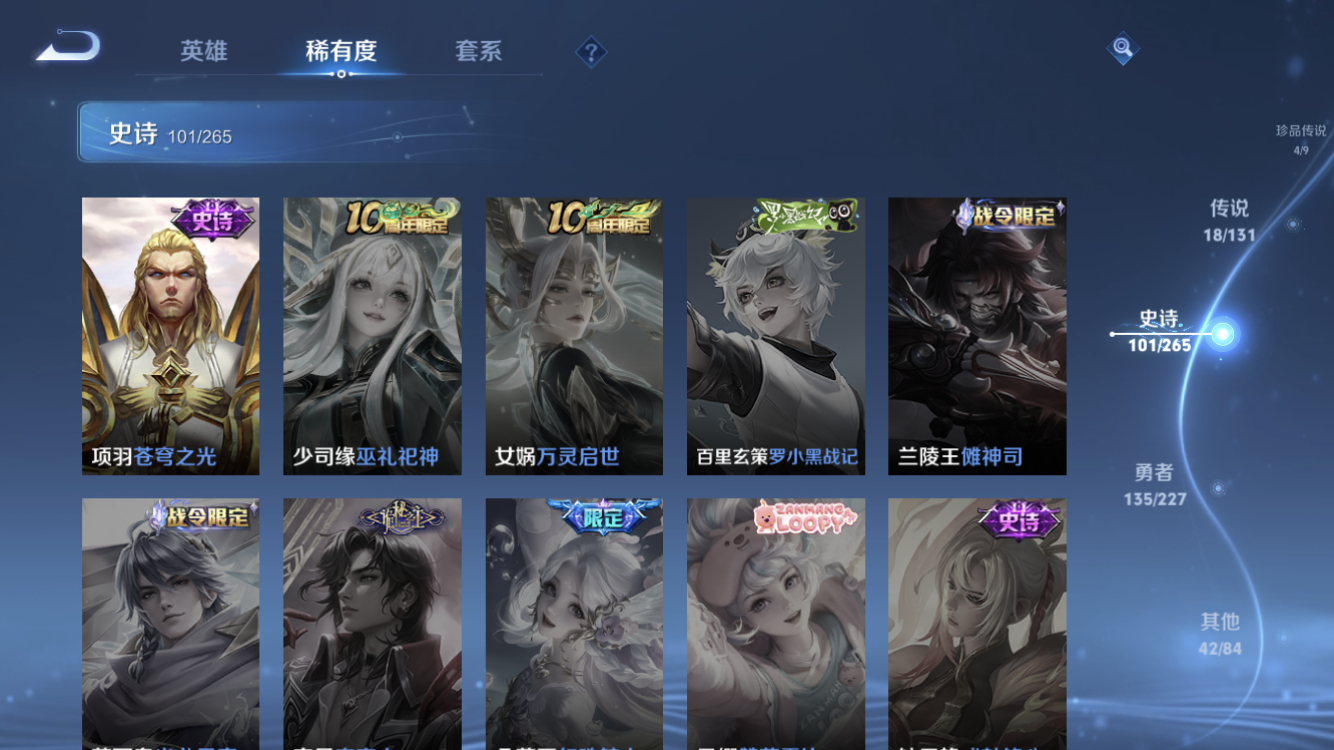 WZZM3477679王者荣耀账号详情图23 WZZM3477679王者荣耀账号详情图23