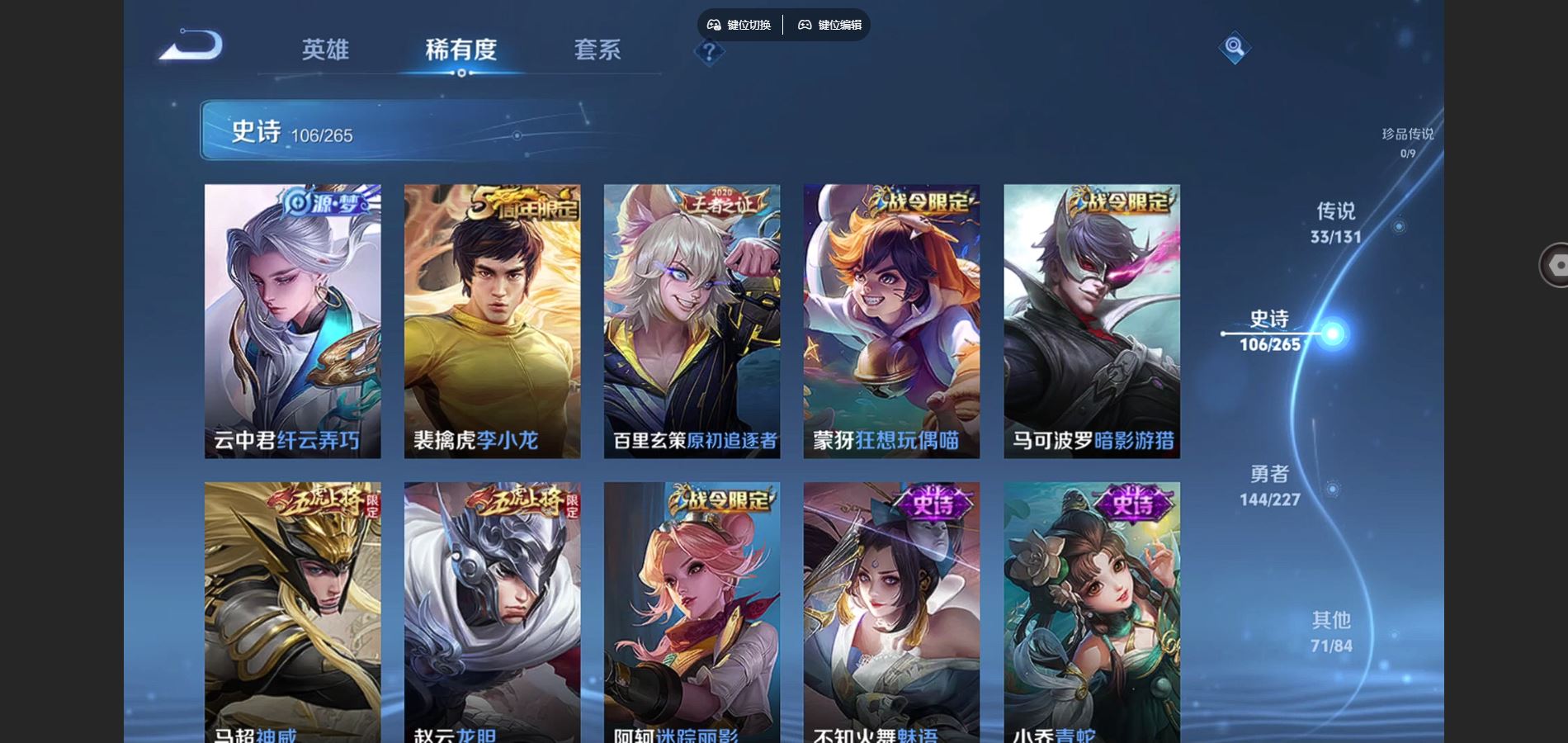 WZCMW425162王者荣耀账号详情图17