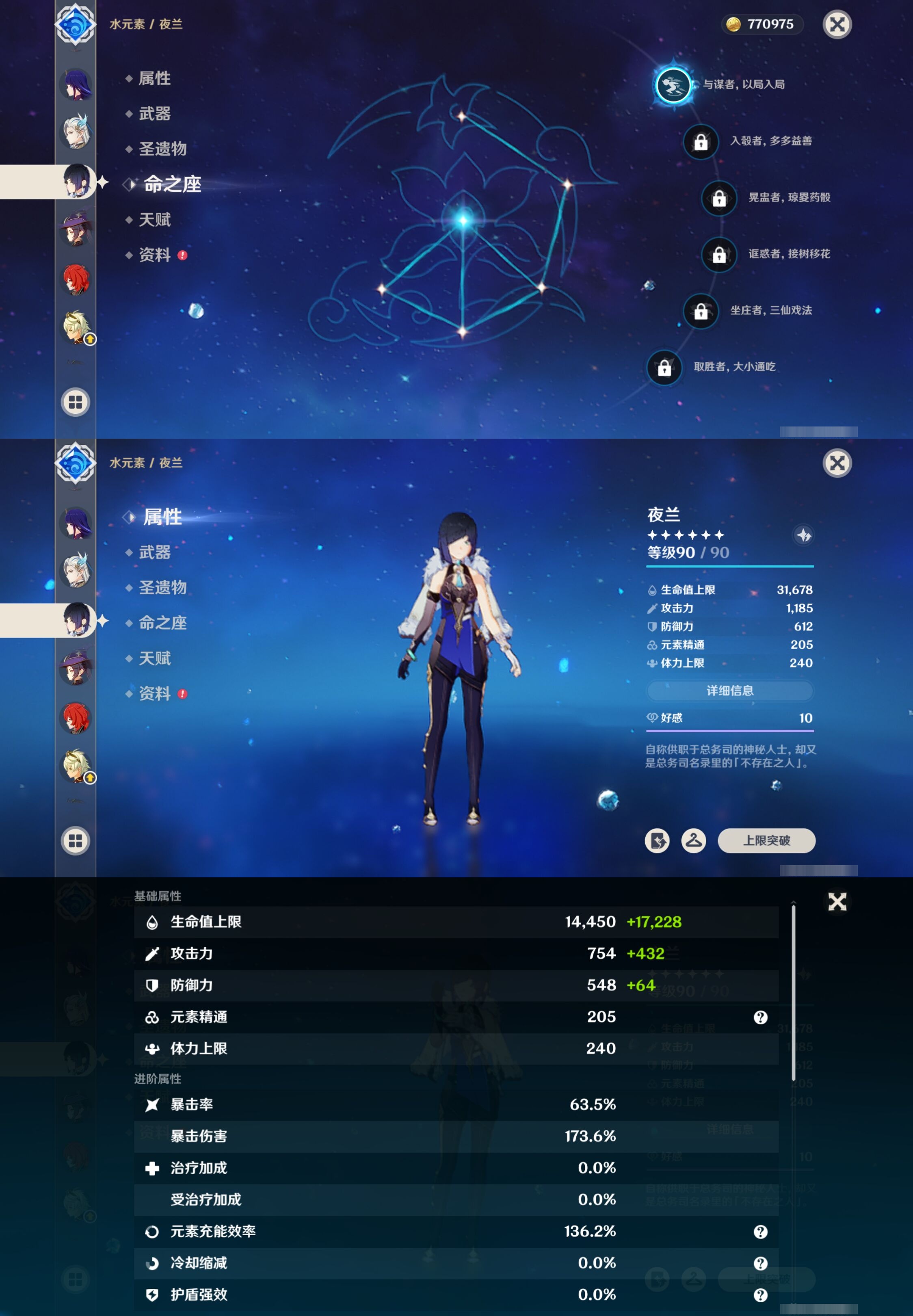 YSMK317144原神账号详情图17