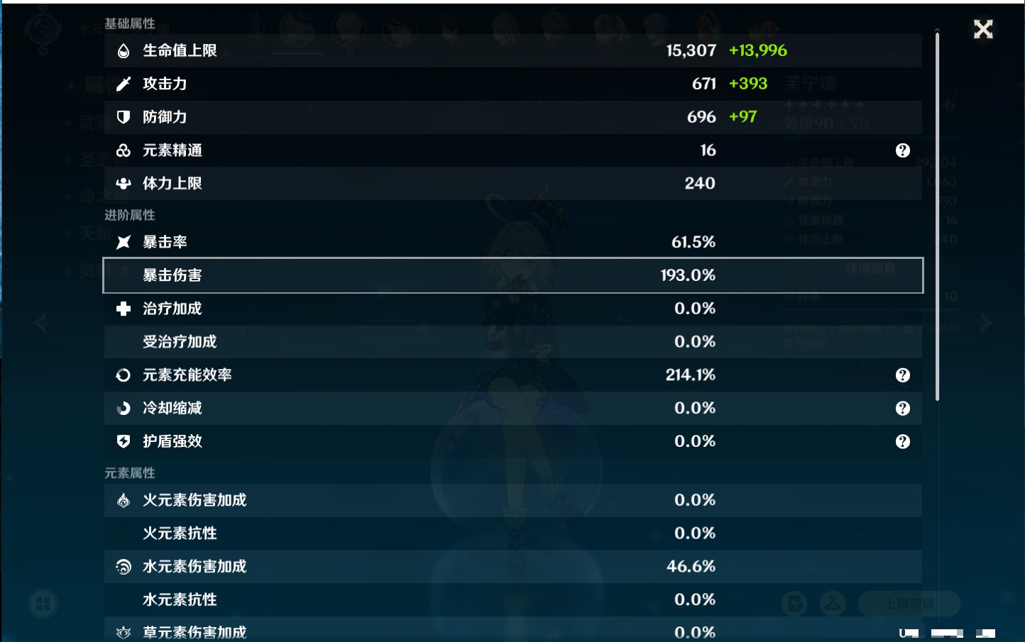 YSMK317192原神账号详情图72