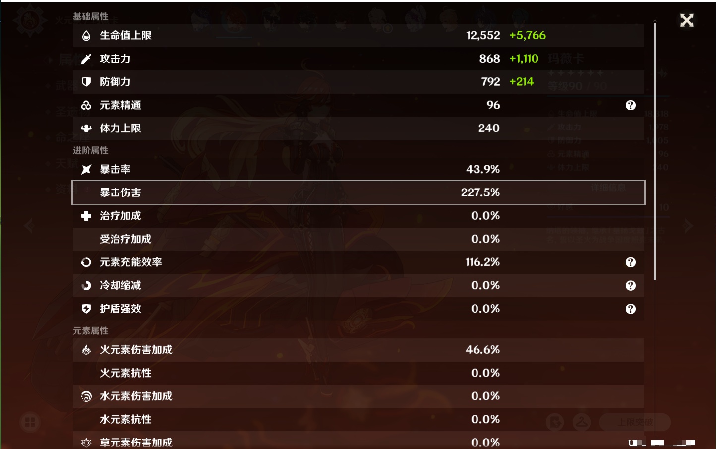 YSMK317142原神账号详情图6