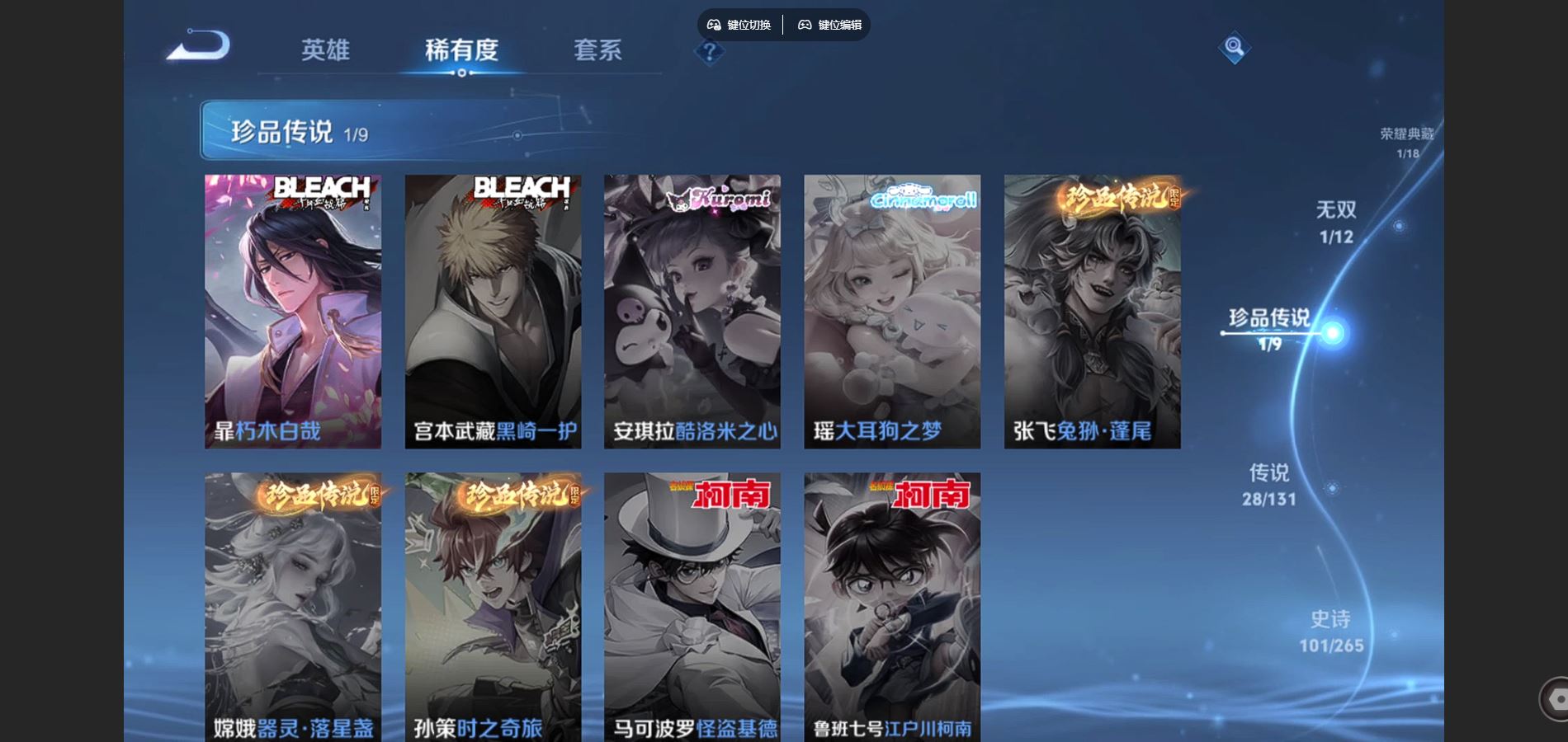 WZCMW425138王者荣耀账号详情图11