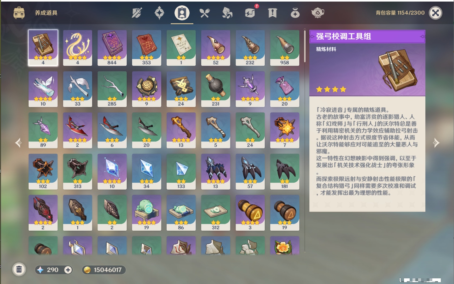 YSMK317188原神账号详情图36