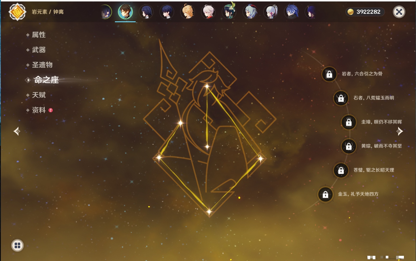 YSMK317195原神账号详情图61 YSMK317195原神账号详情图61