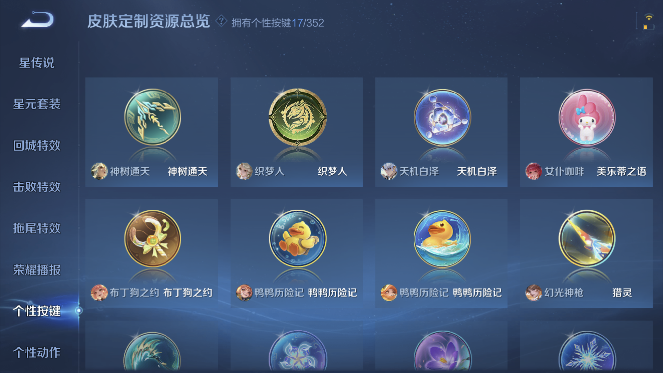 WZZM3477679王者荣耀账号详情图26 WZZM3477679王者荣耀账号详情图26