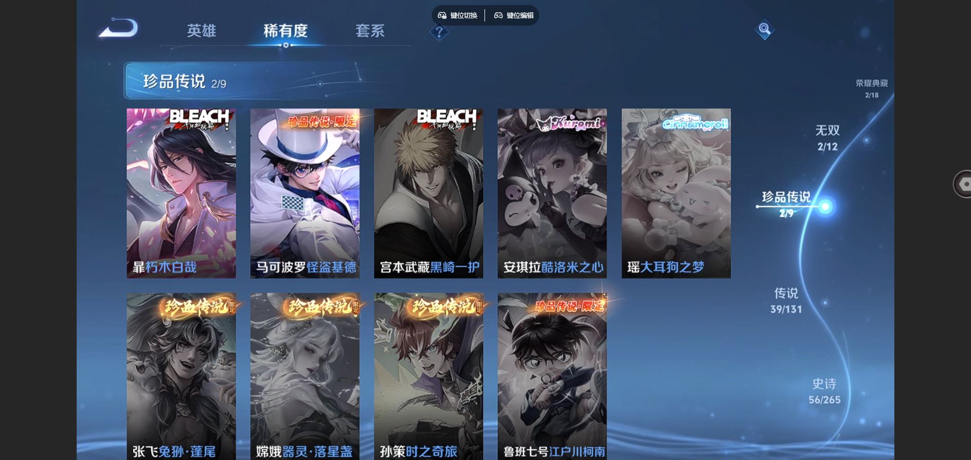 WZCMW425176王者荣耀账号详情图12