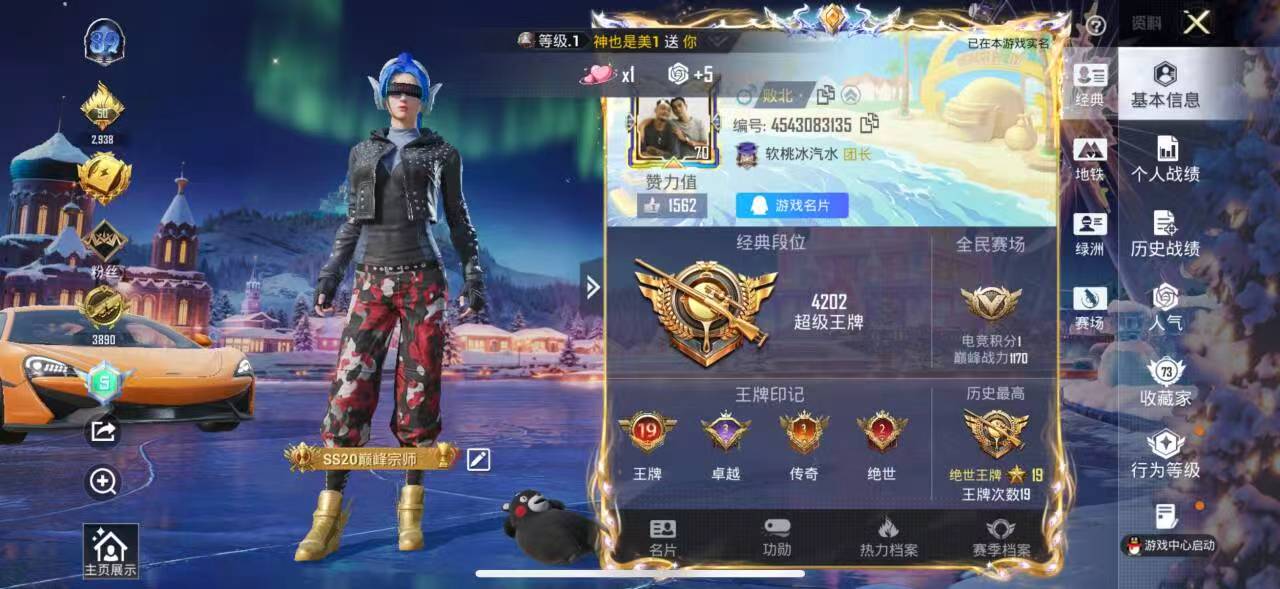 HPSJ3452640和平精英账号详情图2 HPSJ3452640和平精英账号详情图2