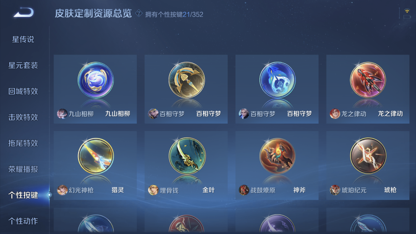 WZZM43668王者荣耀账号详情图27 WZZM43668王者荣耀账号详情图27