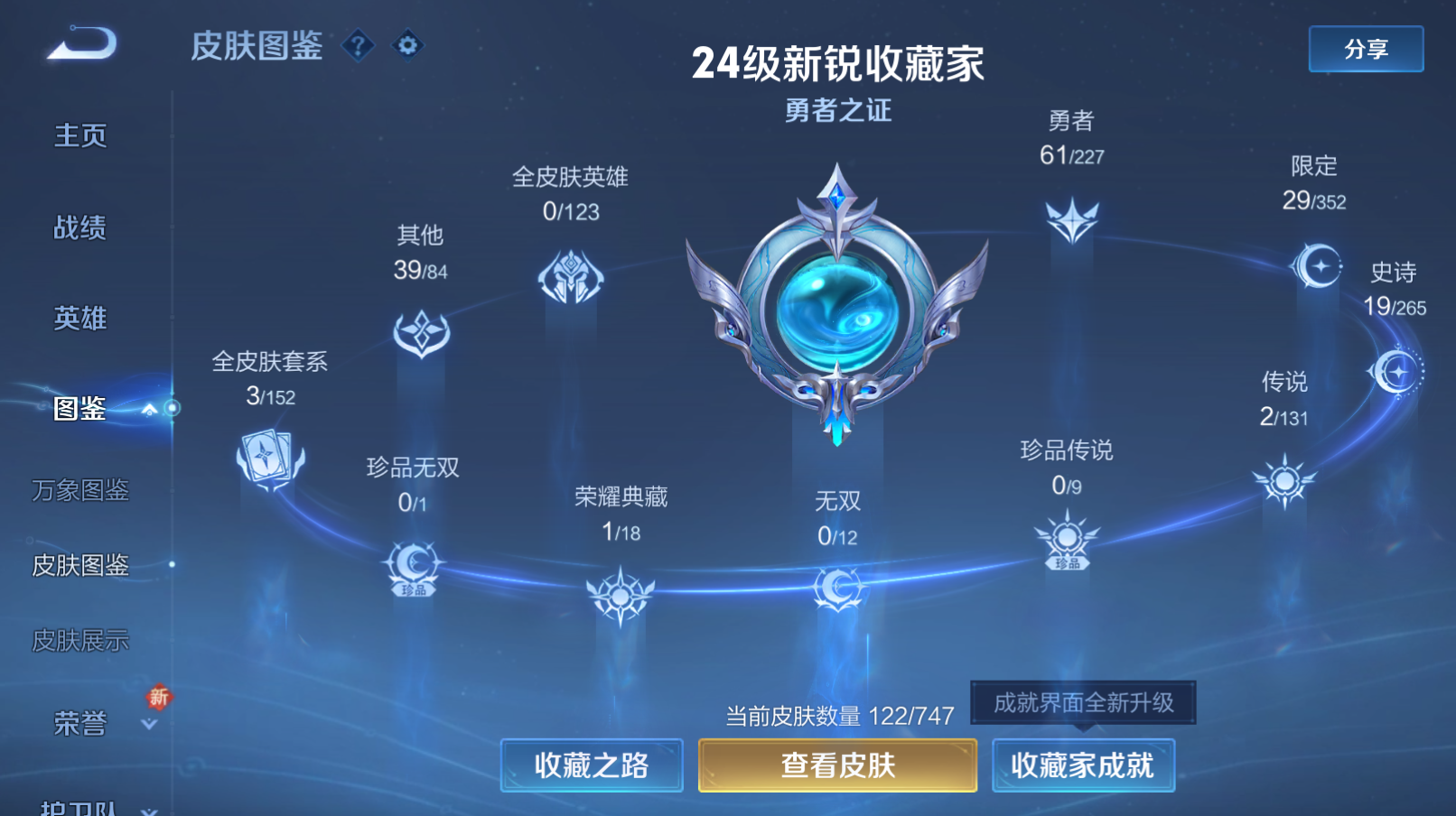 WZZM3477233王者荣耀账号详情图2