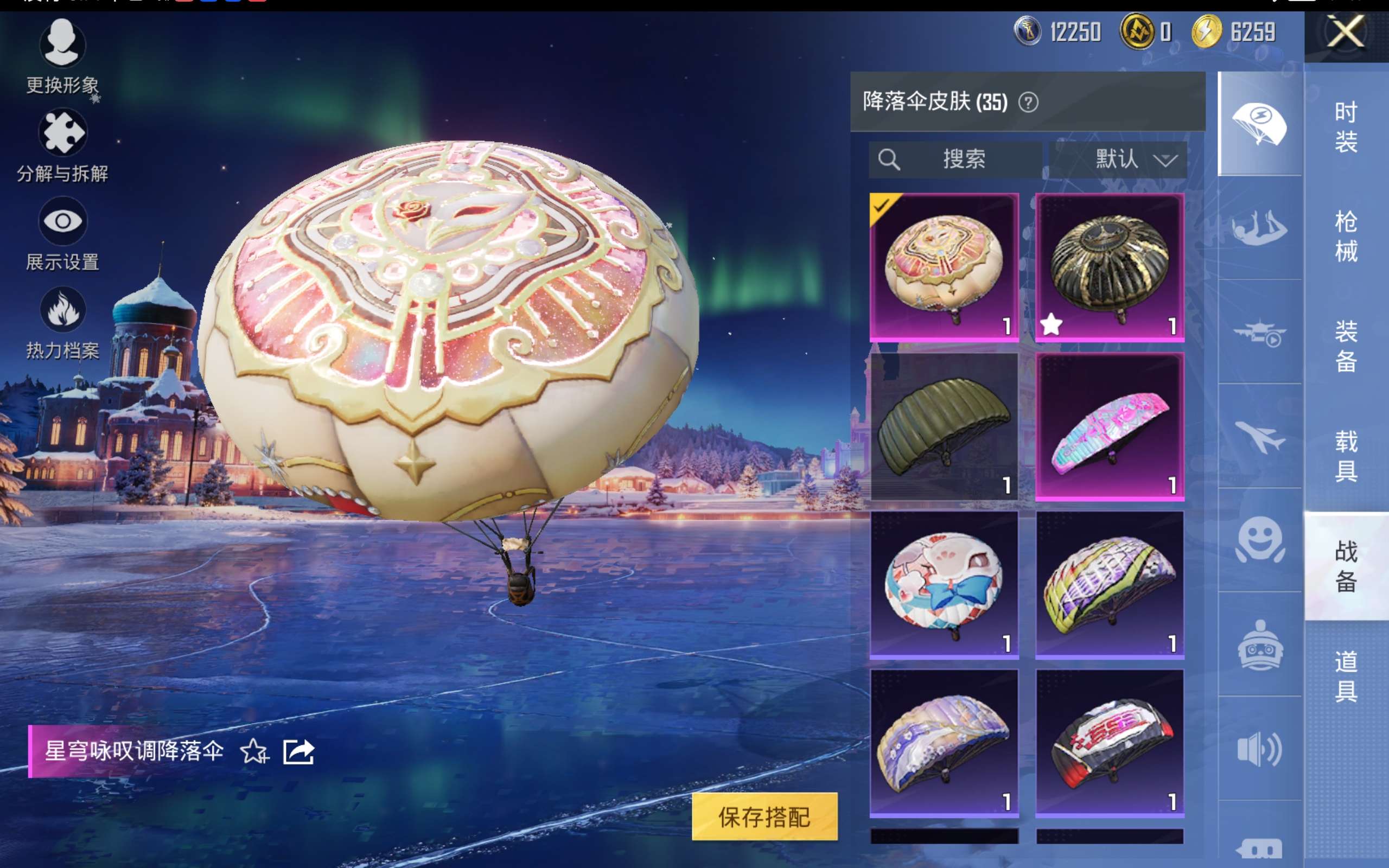 HPCMW414589和平精英账号详情图11 HPCMW414589和平精英账号详情图11