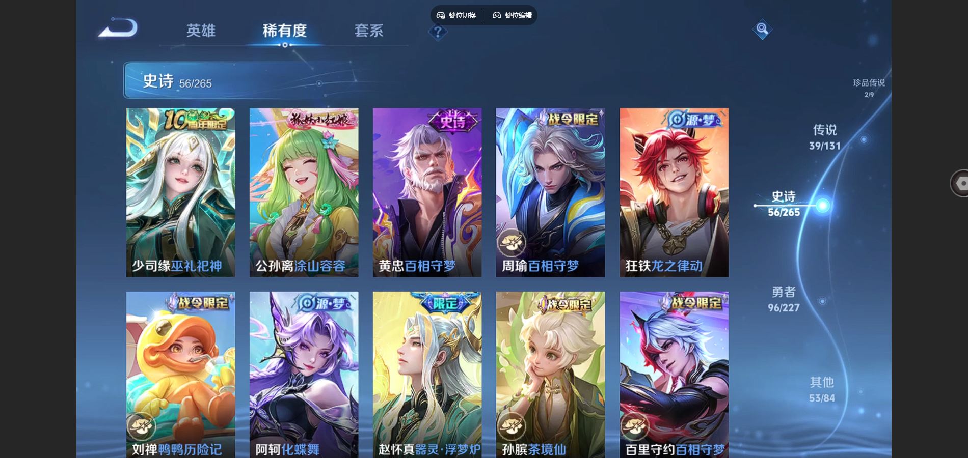 WZCMW425176王者荣耀账号详情图13