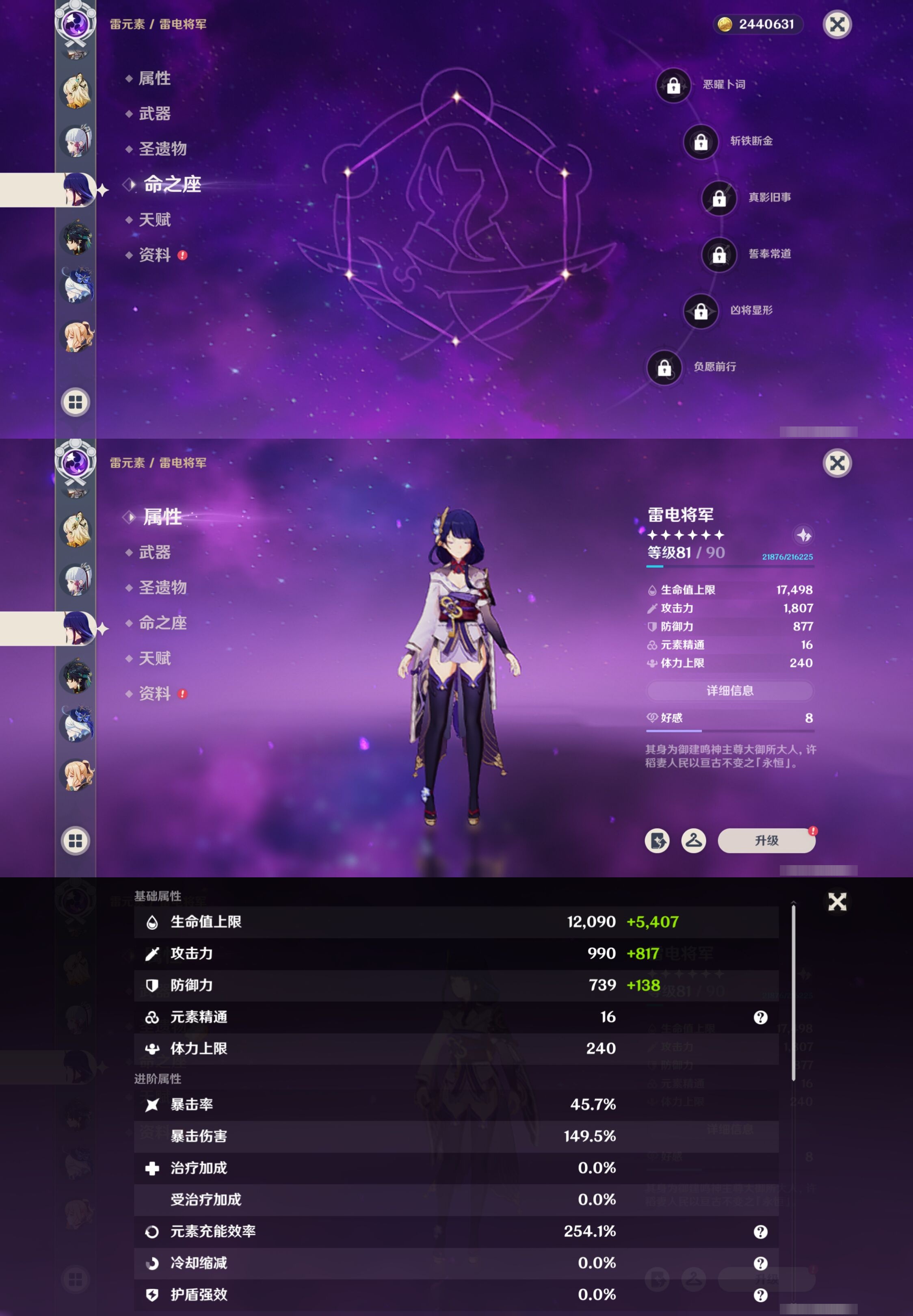 YSMK317151原神账号详情图18 YSMK317151原神账号详情图18