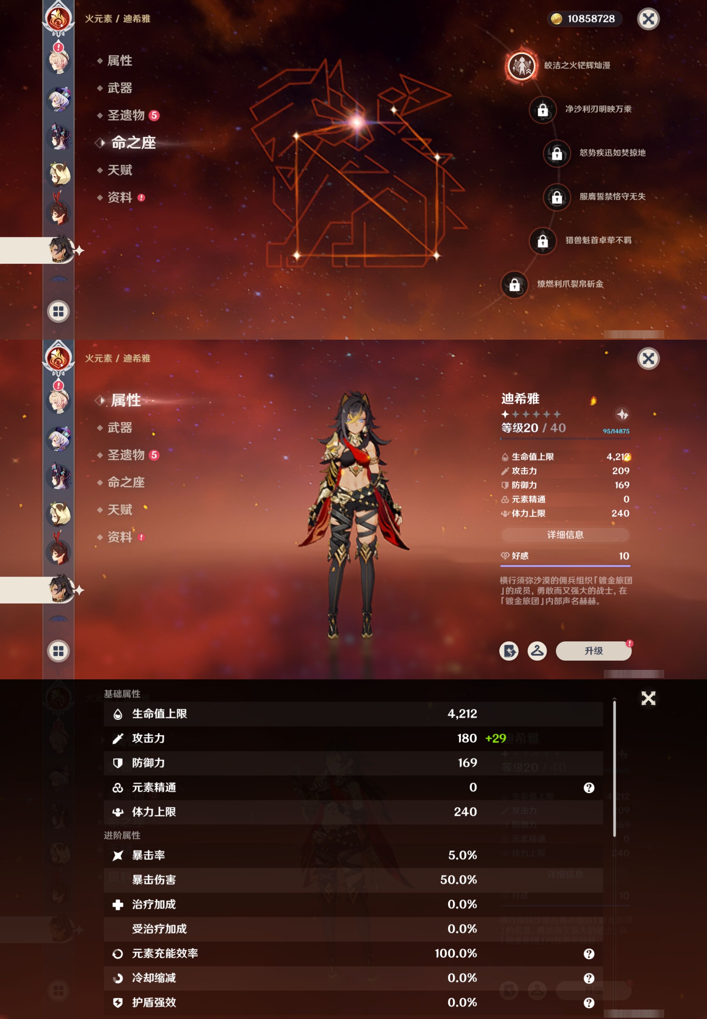 YSMK317143原神账号详情图24 YSMK317143原神账号详情图24