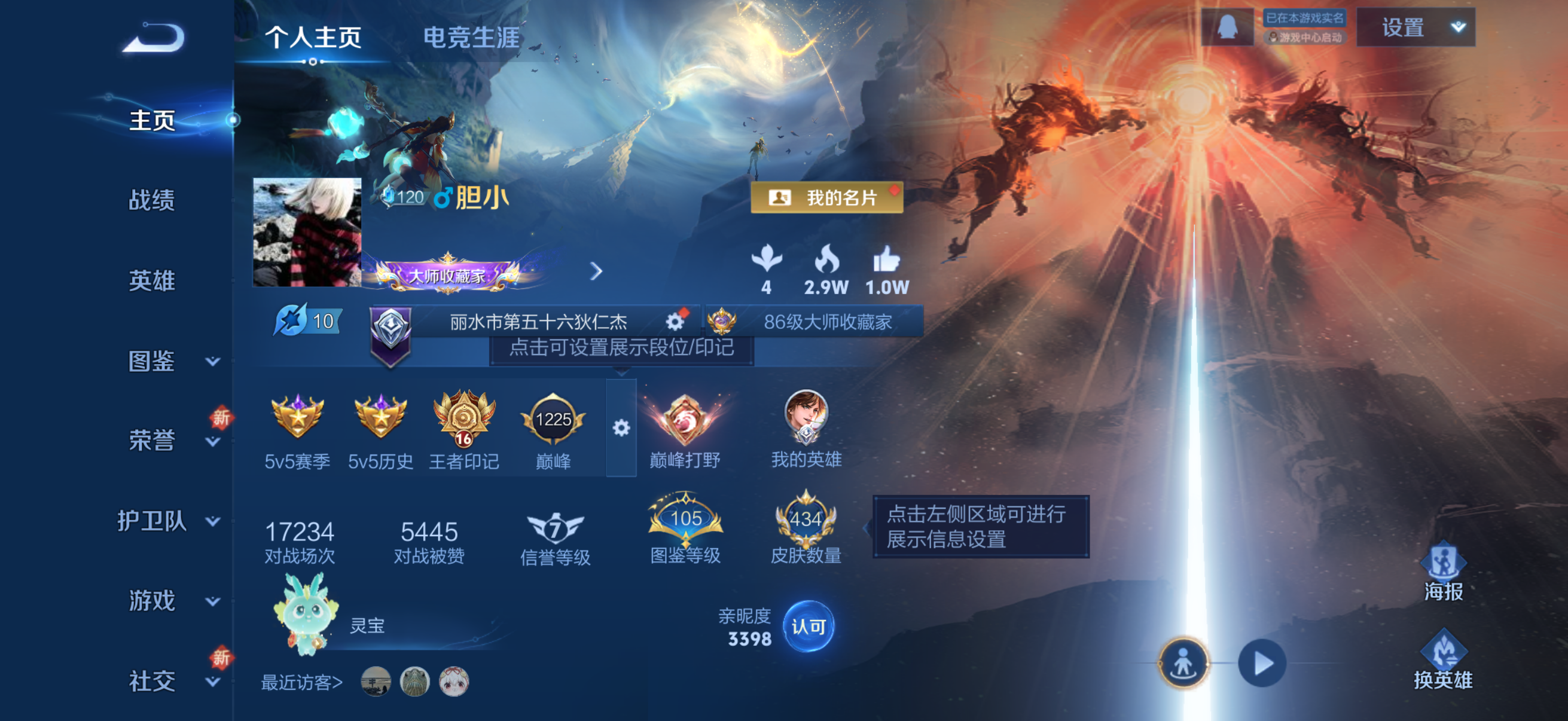 WZCMW416132王者荣耀账号详情图2