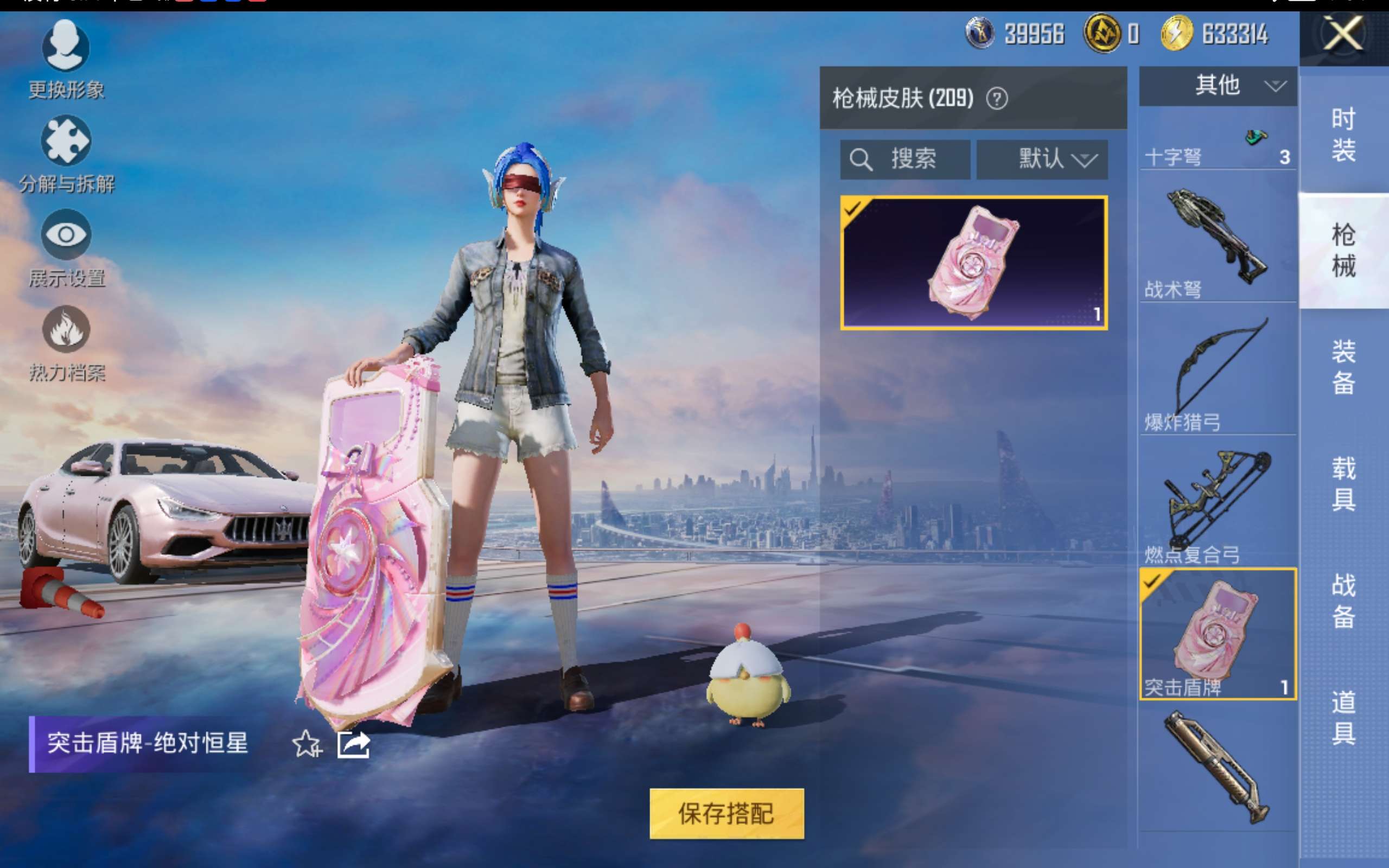 HPCMW414590和平精英账号详情图12