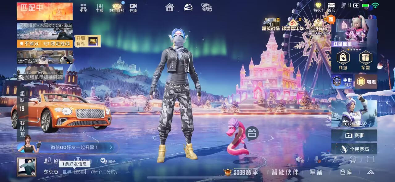 HPSJ3452719和平精英账号详情图4