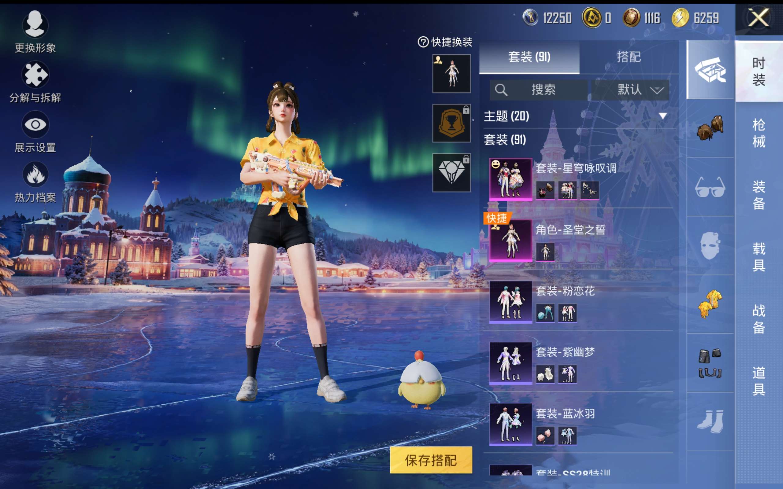 HPCMW414589和平精英账号详情图6 HPCMW414589和平精英账号详情图6