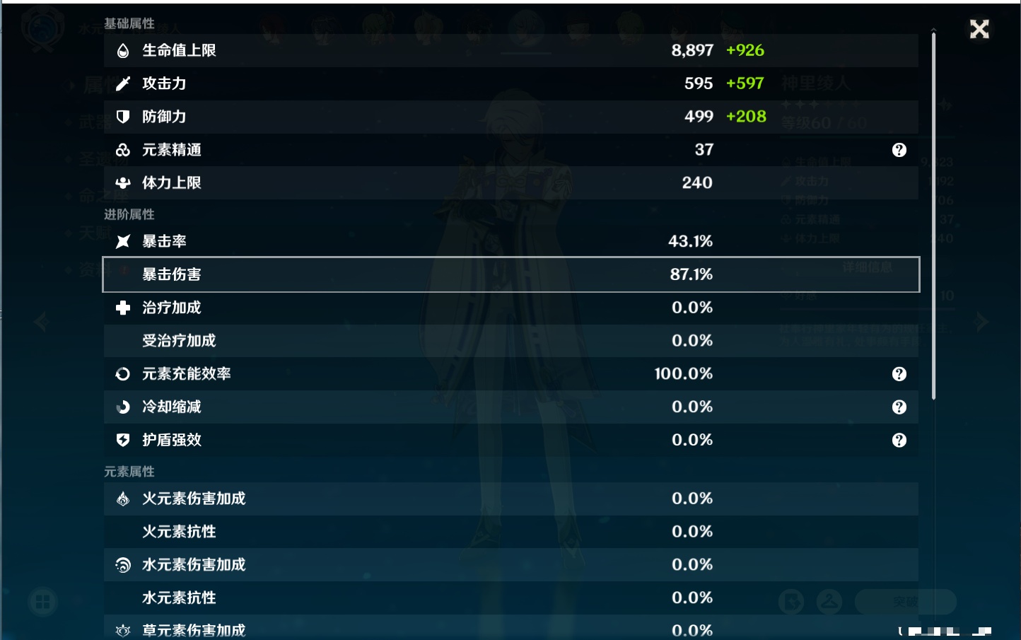 YSMK317148原神账号详情图41