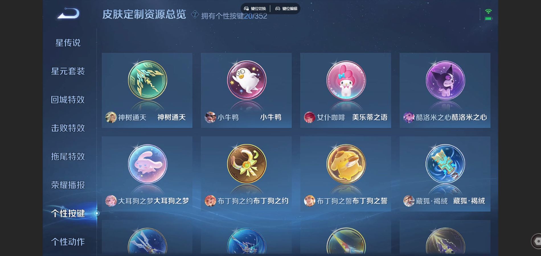 WZCMW425150王者荣耀账号详情图26