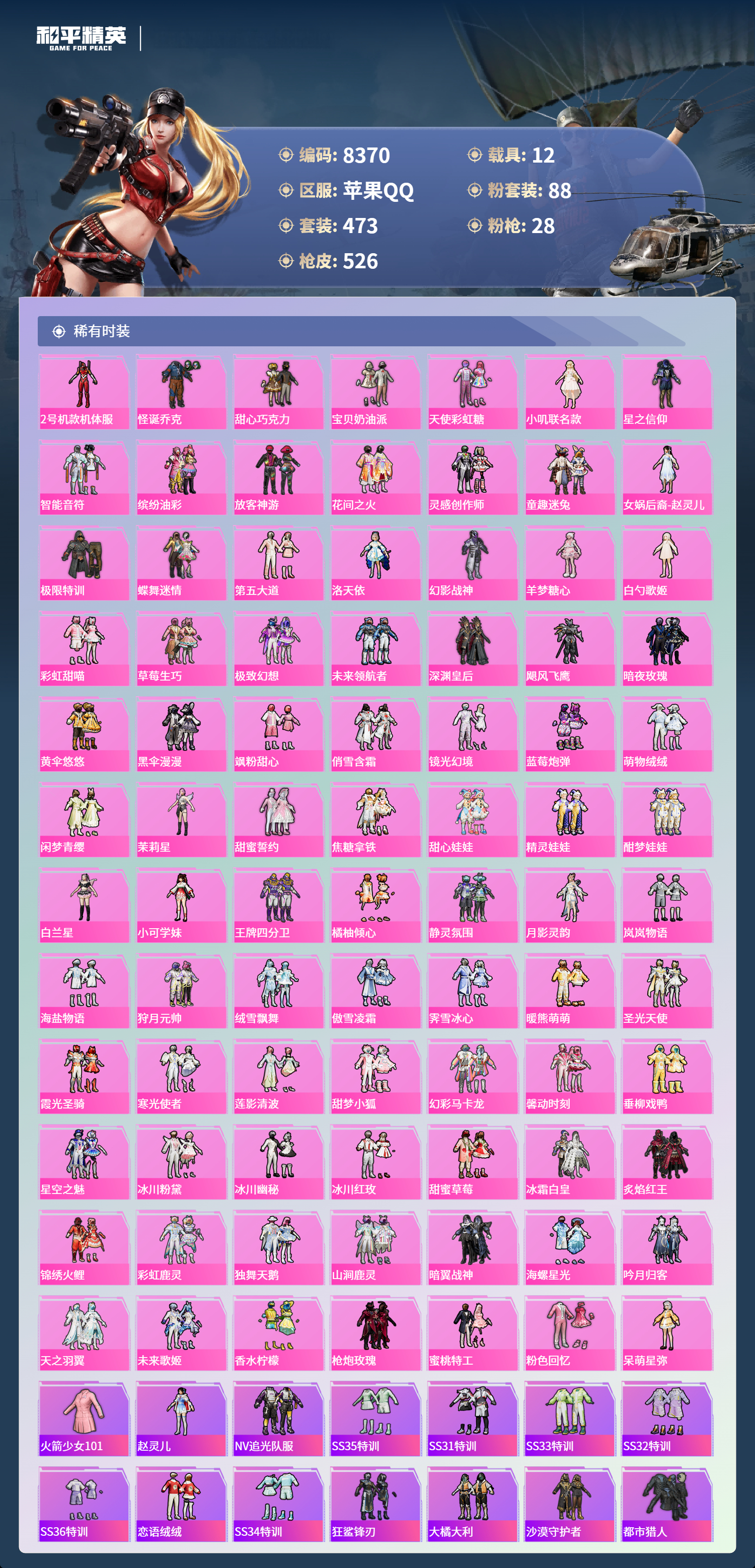 HPCMW3421819和平精英账号详情图5