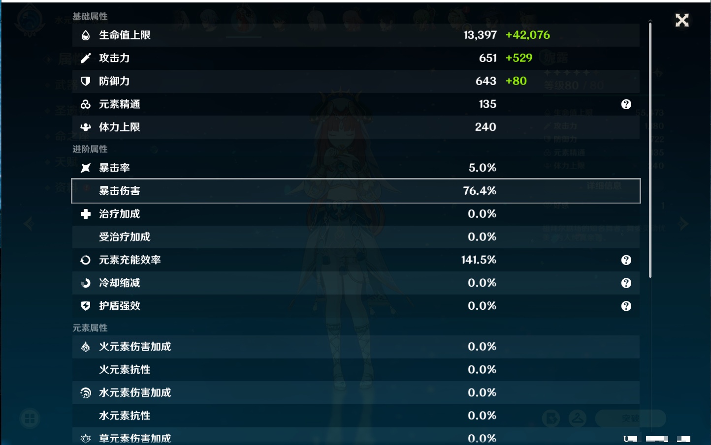 YSMK317192原神账号详情图7