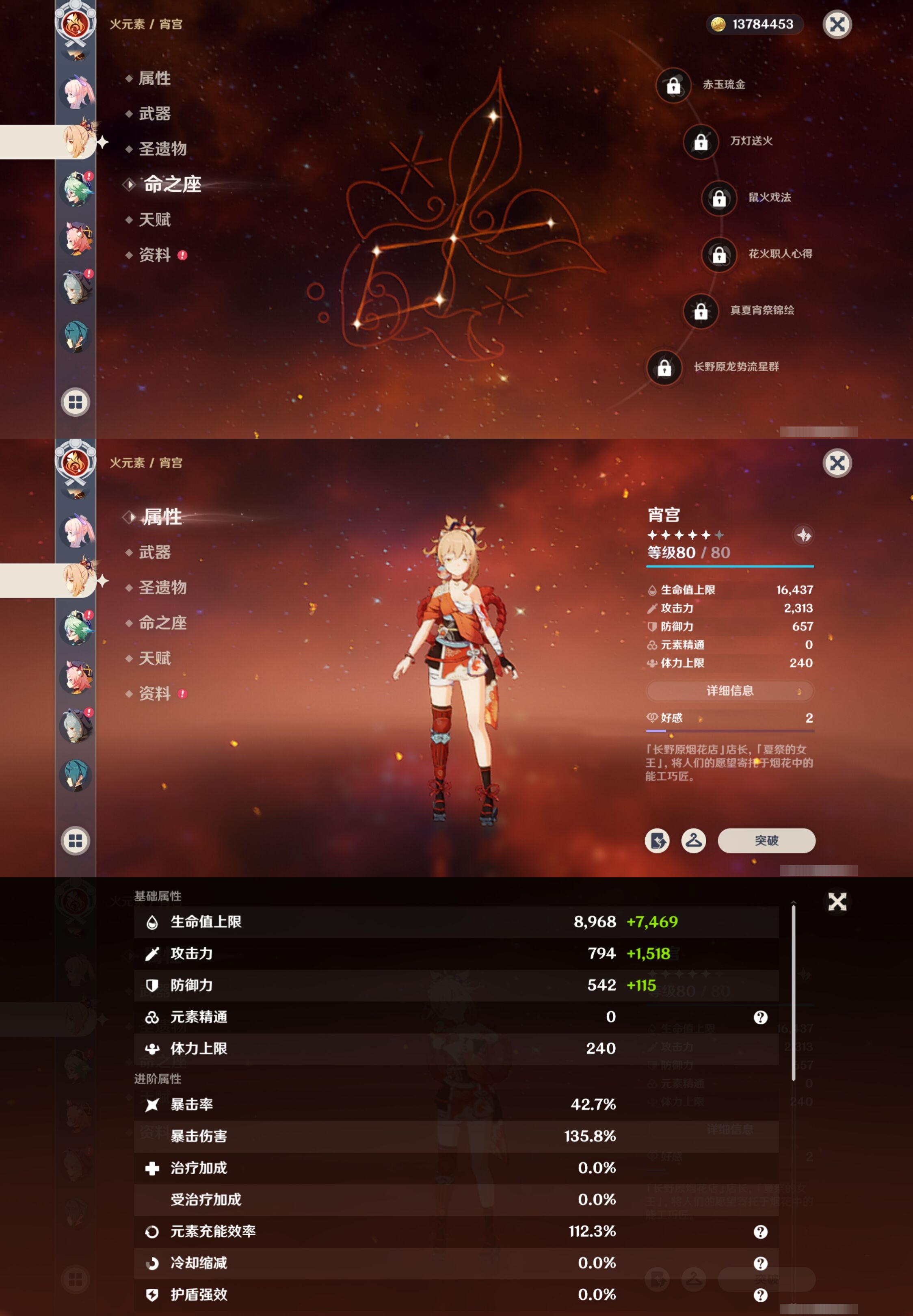 YSMK317149原神账号详情图19