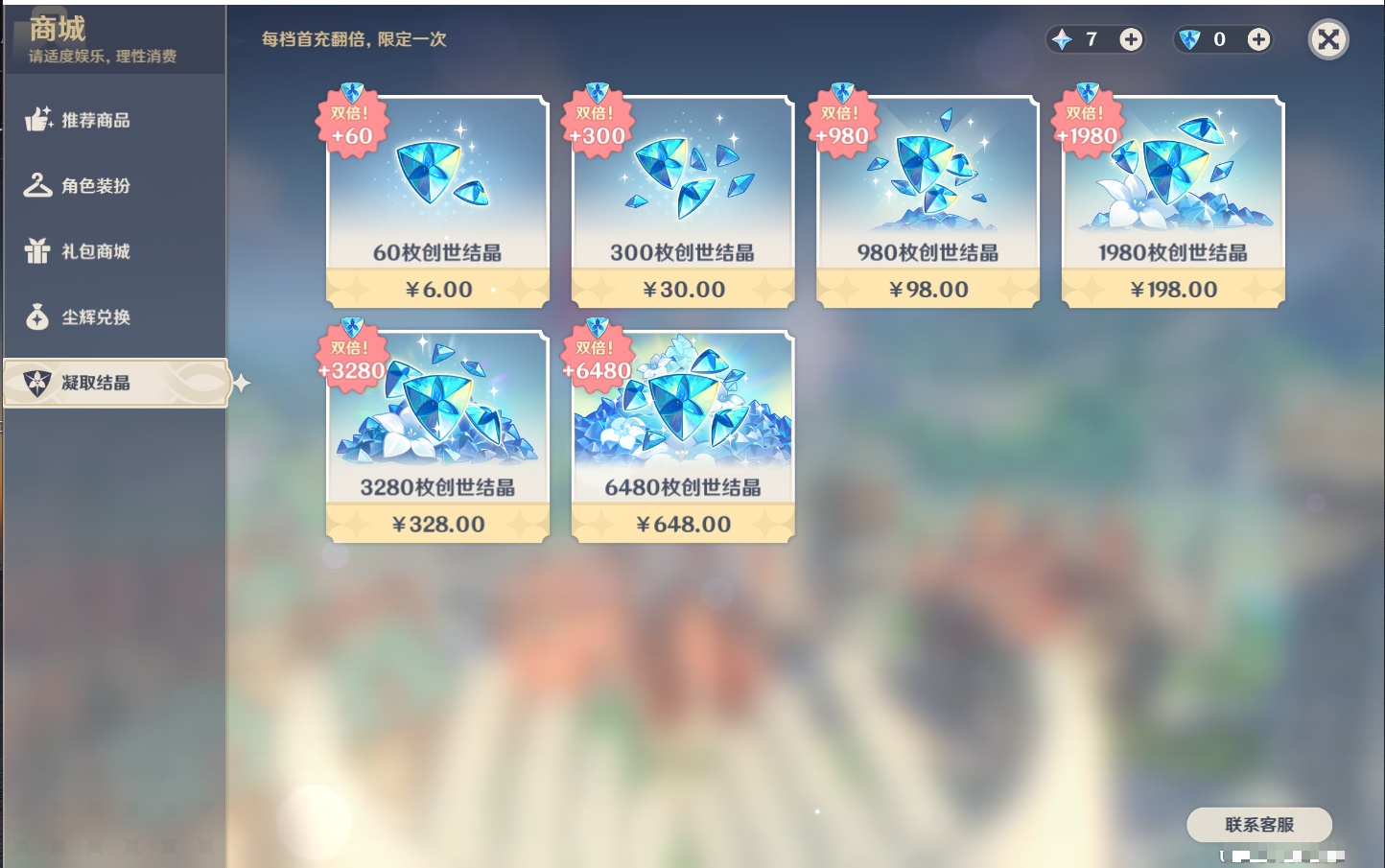 YSMK317189原神账号详情图4 YSMK317189原神账号详情图4