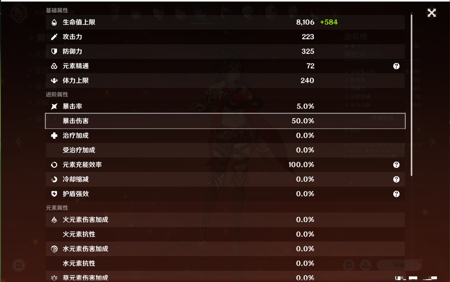 YSMK317142原神账号详情图43