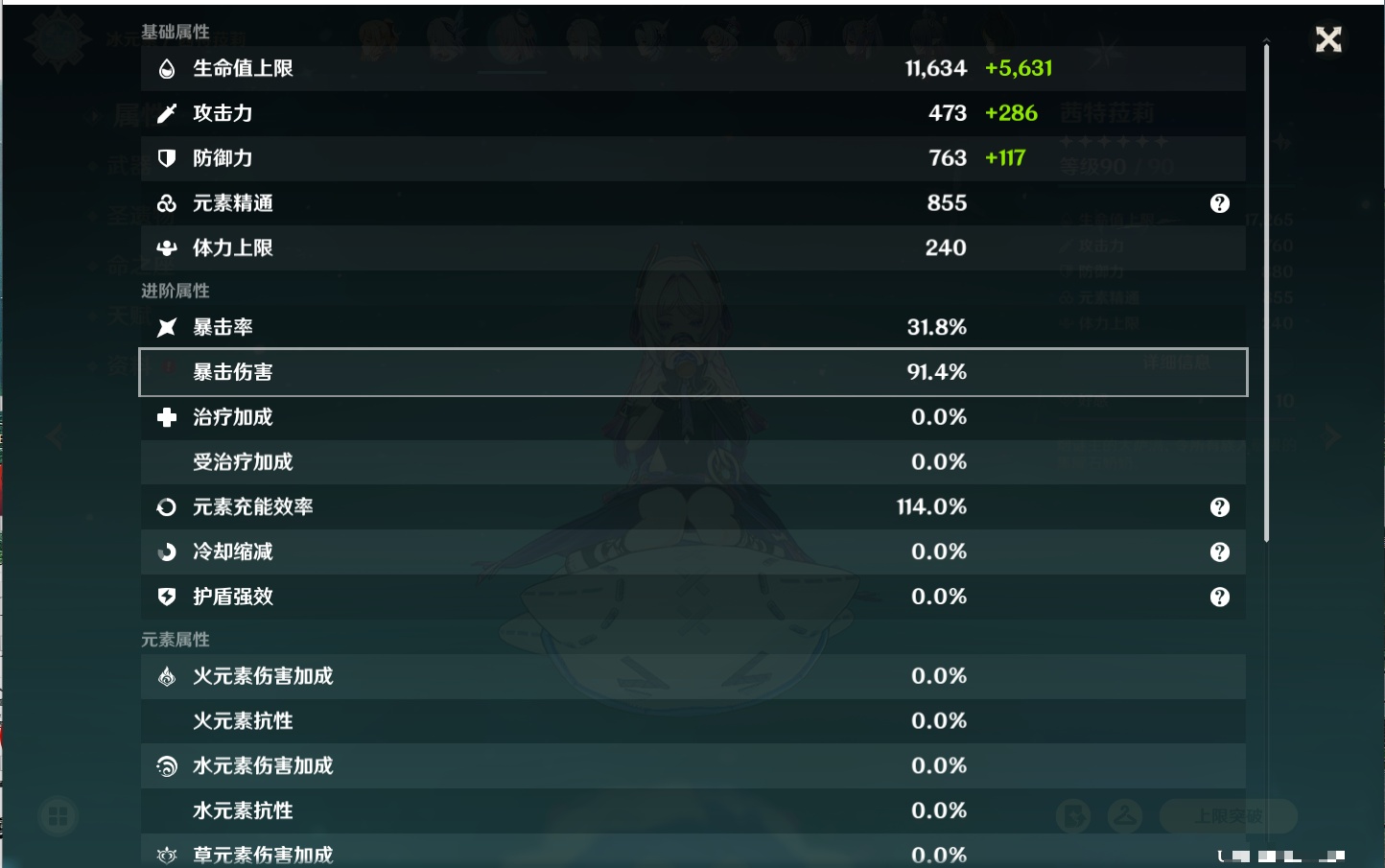 YSMK315658原神账号详情图48 YSMK315658原神账号详情图48