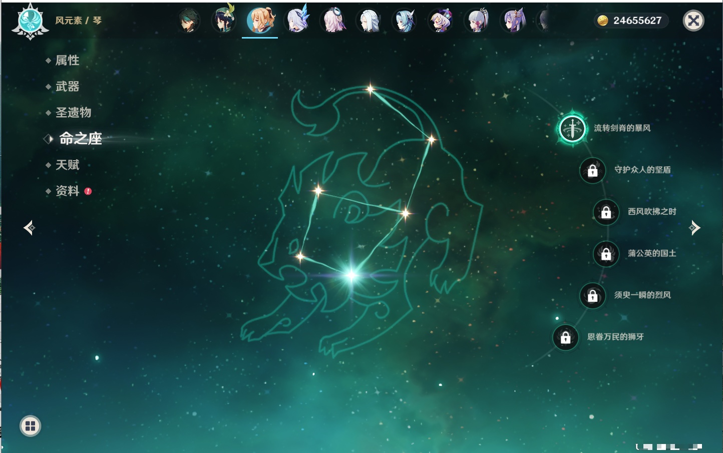 YSMK315658原神账号详情图84 YSMK315658原神账号详情图84