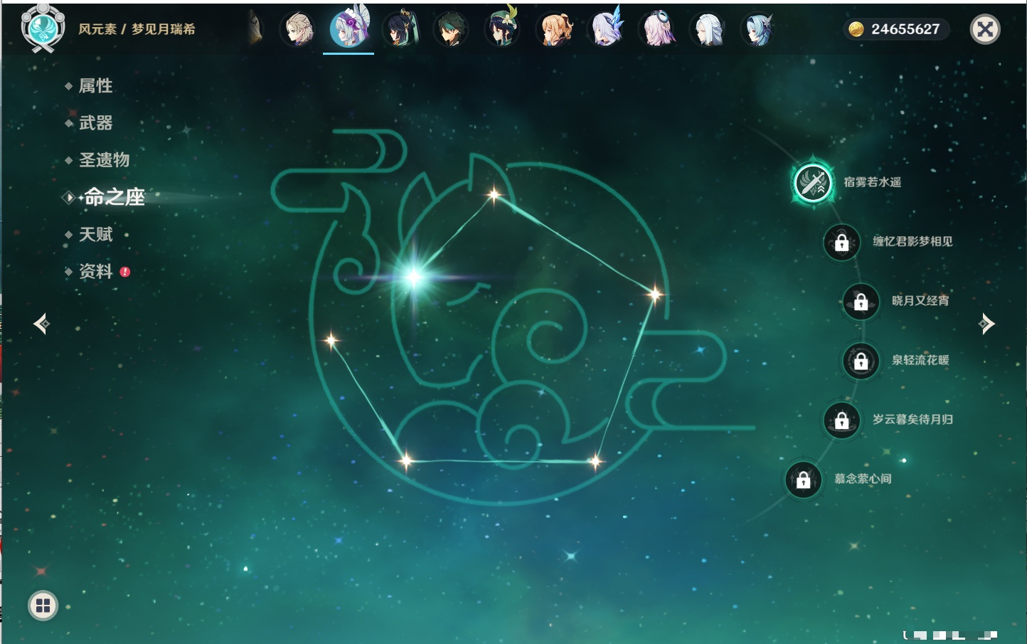 YSMK315658原神账号详情图64 YSMK315658原神账号详情图64