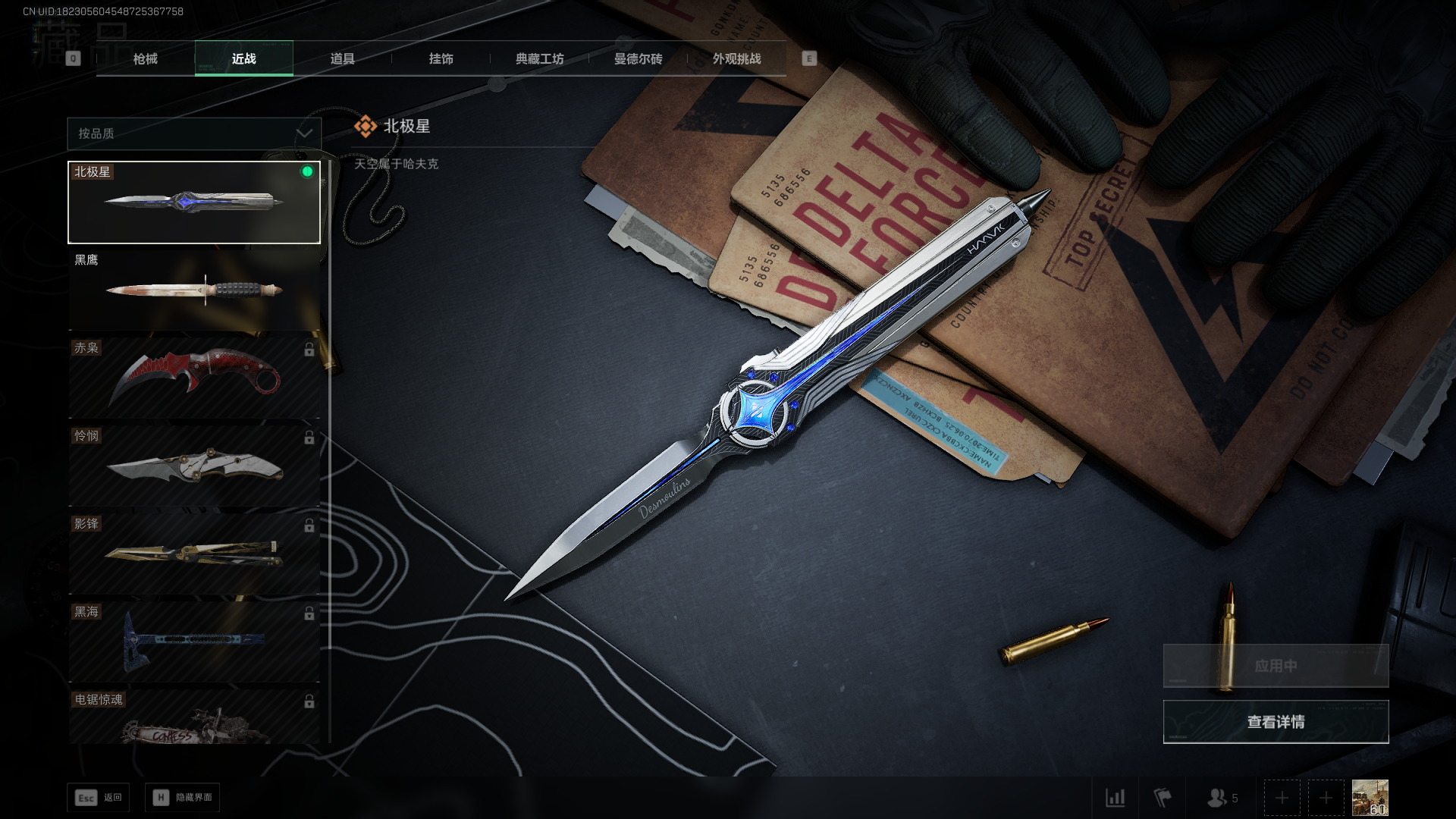 SJZQM397828三角洲行动账号详情图13 SJZQM397828三角洲行动账号详情图13