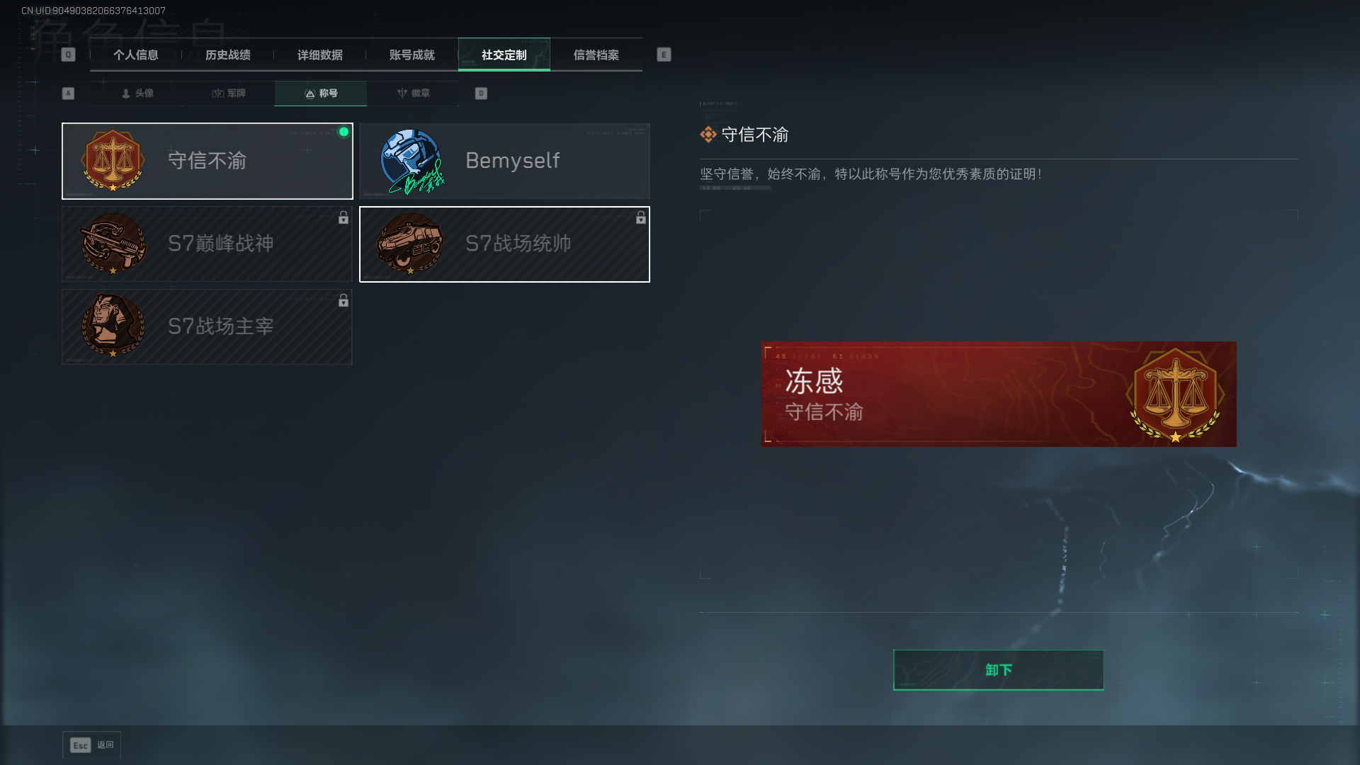 SJZQM397827三角洲行动账号详情图5