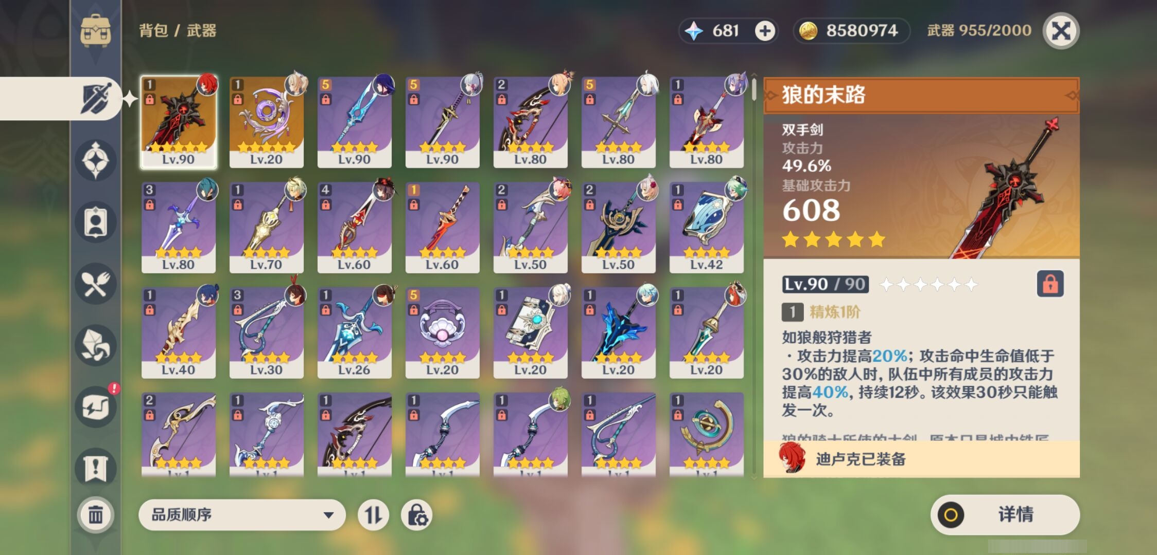 YSMK315696原神账号详情图4 YSMK315696原神账号详情图4