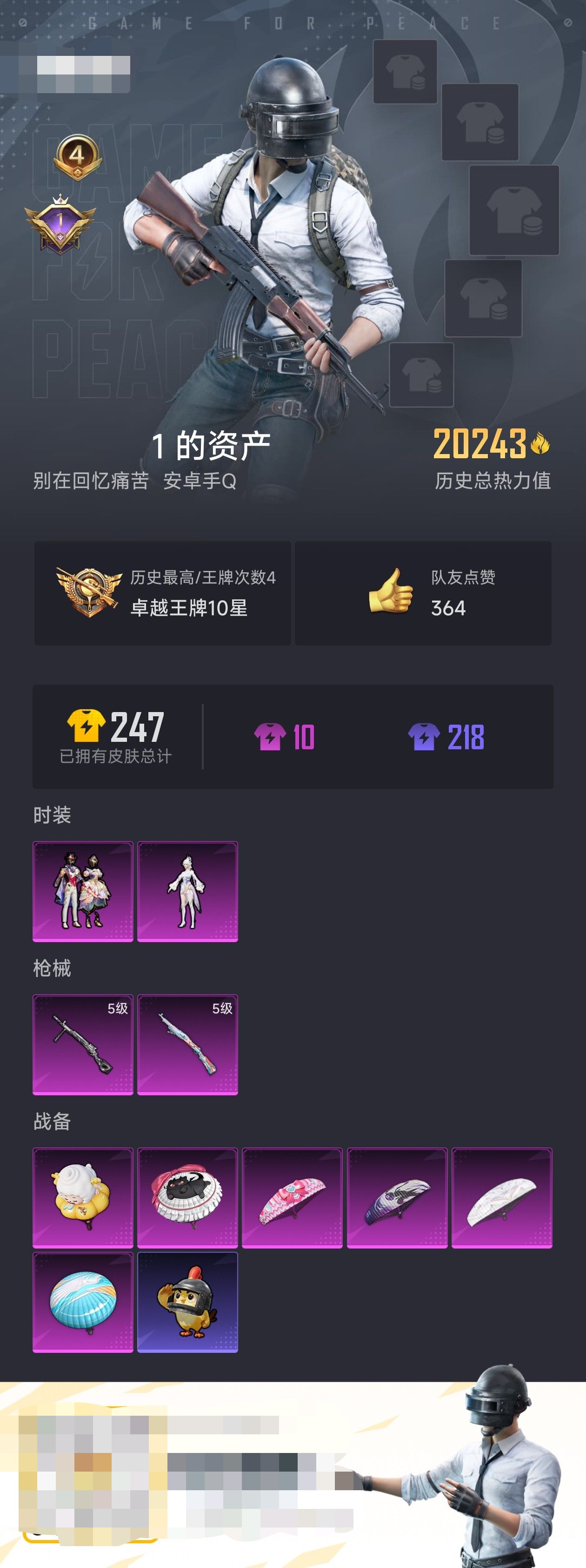 HPZM3414361和平精英账号详情图2 HPZM3414361和平精英账号详情图2