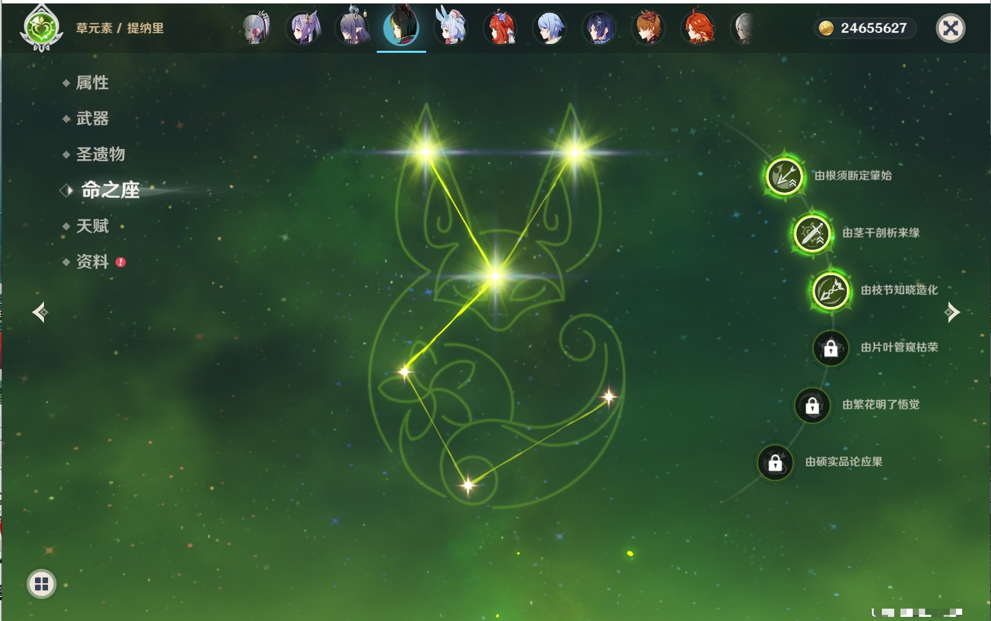 YSMK315658原神账号详情图13 YSMK315658原神账号详情图13