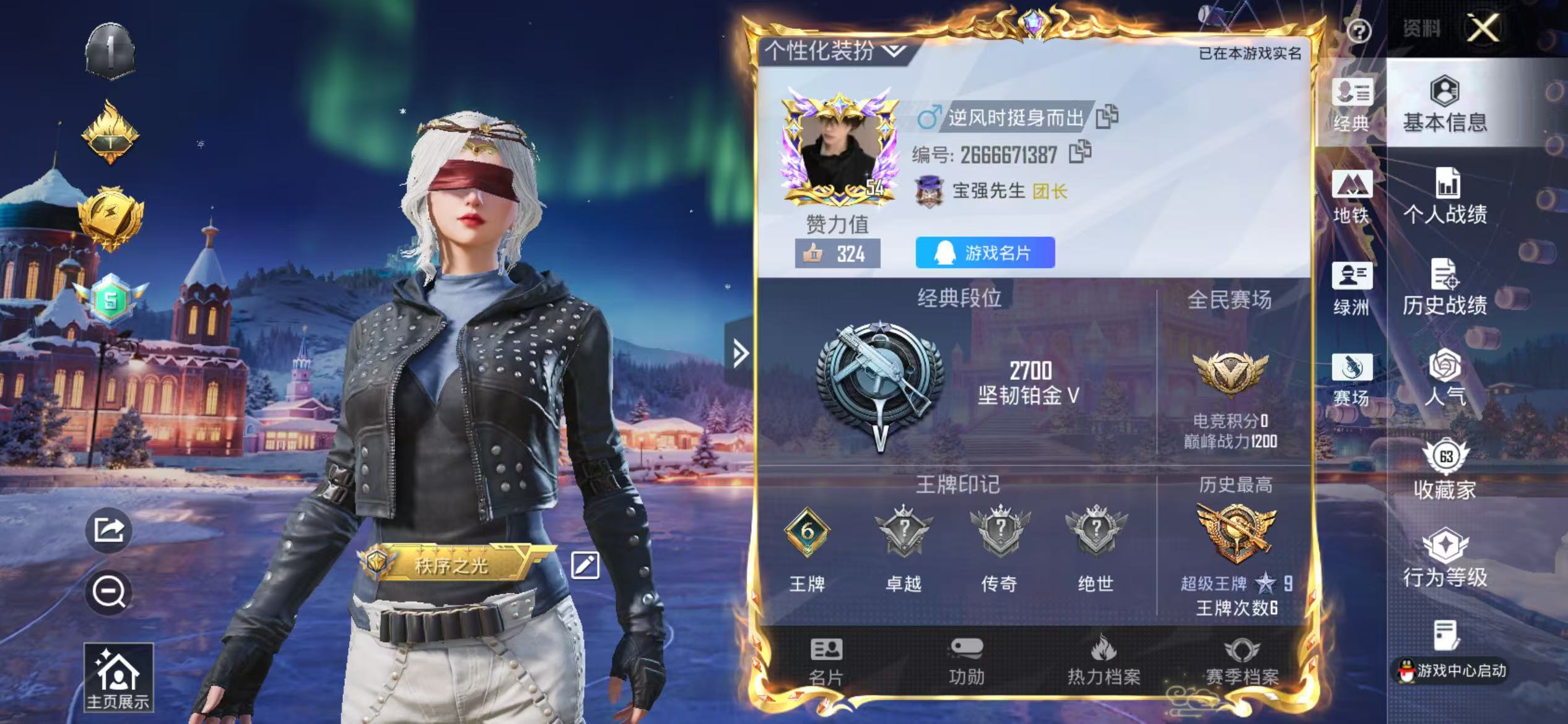 HPSJ3412902和平精英账号详情图3 HPSJ3412902和平精英账号详情图3