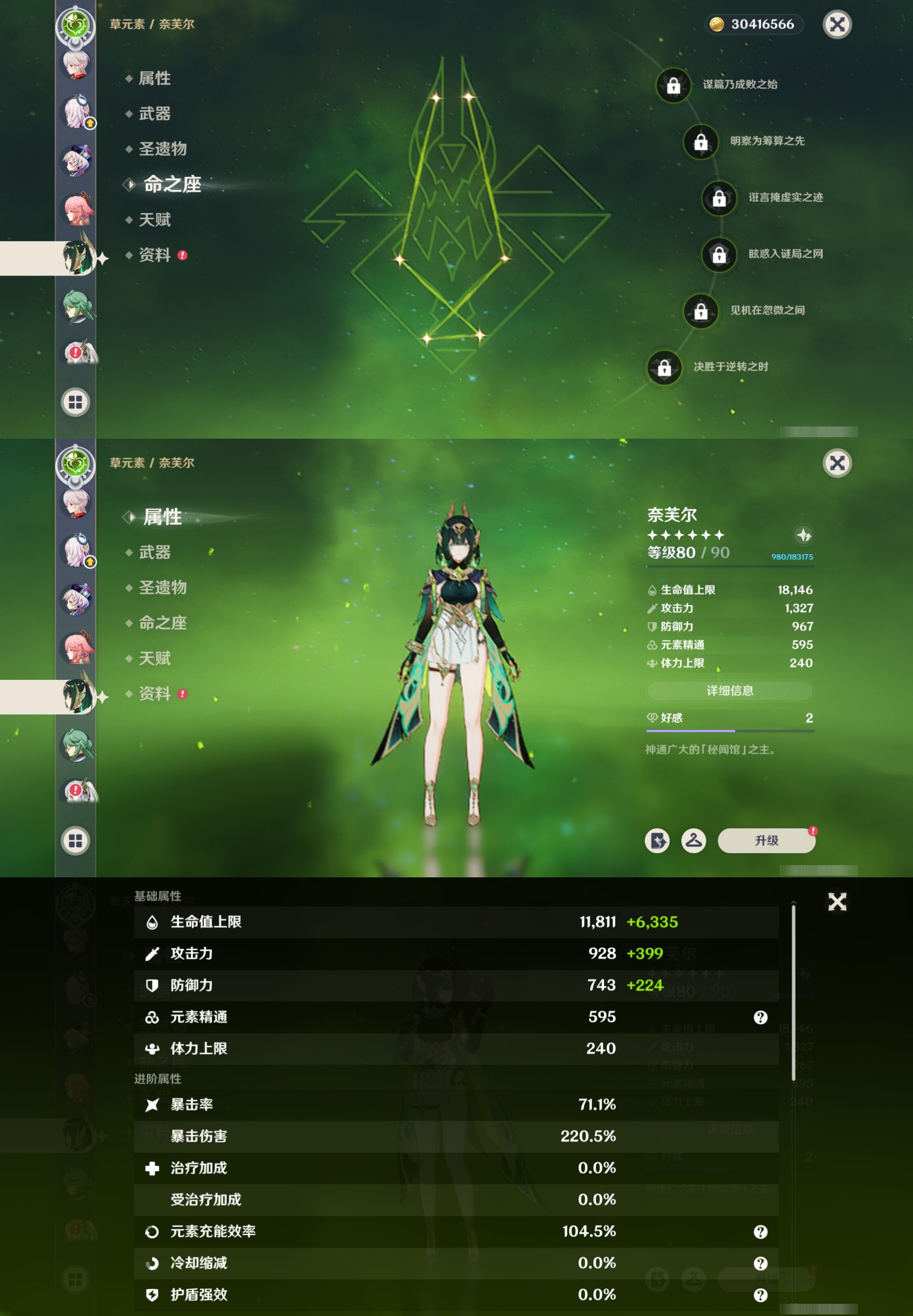 YSMK315698原神账号详情图39