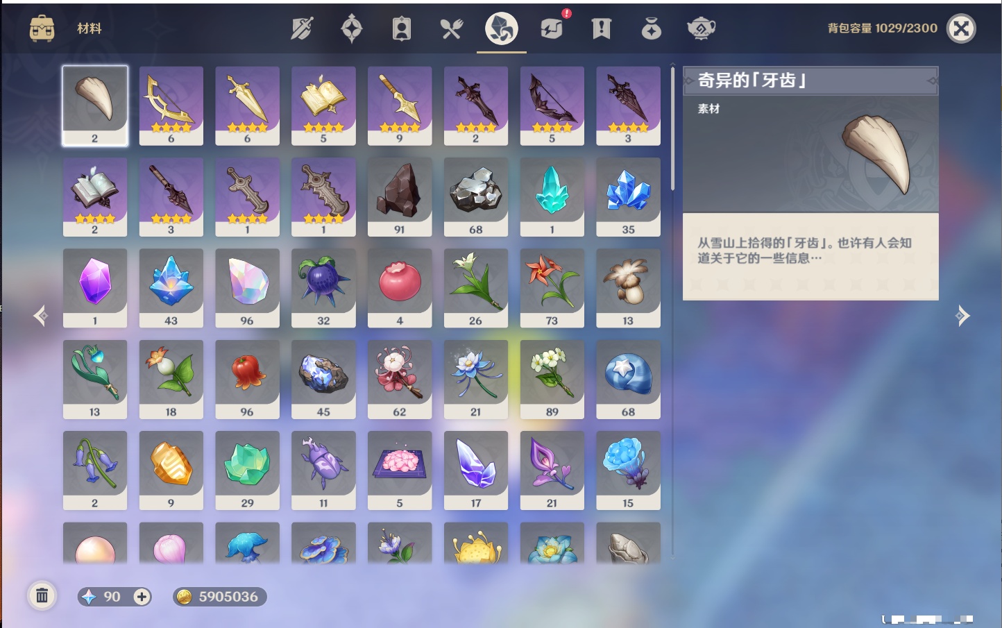 YSMK315662原神账号详情图26 YSMK315662原神账号详情图26